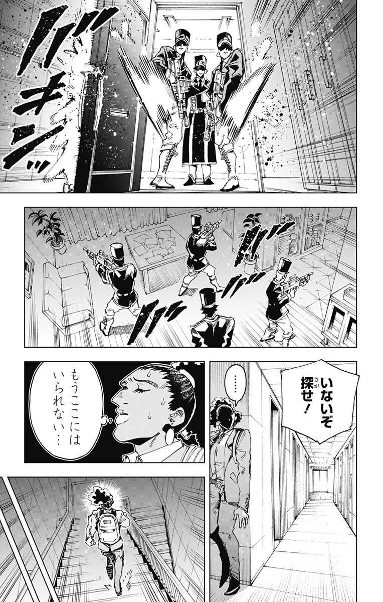 Read EIYUU KIKAN Chapter 61 [High Quality / Full] - Page 9 - dark.nicomanga.com
