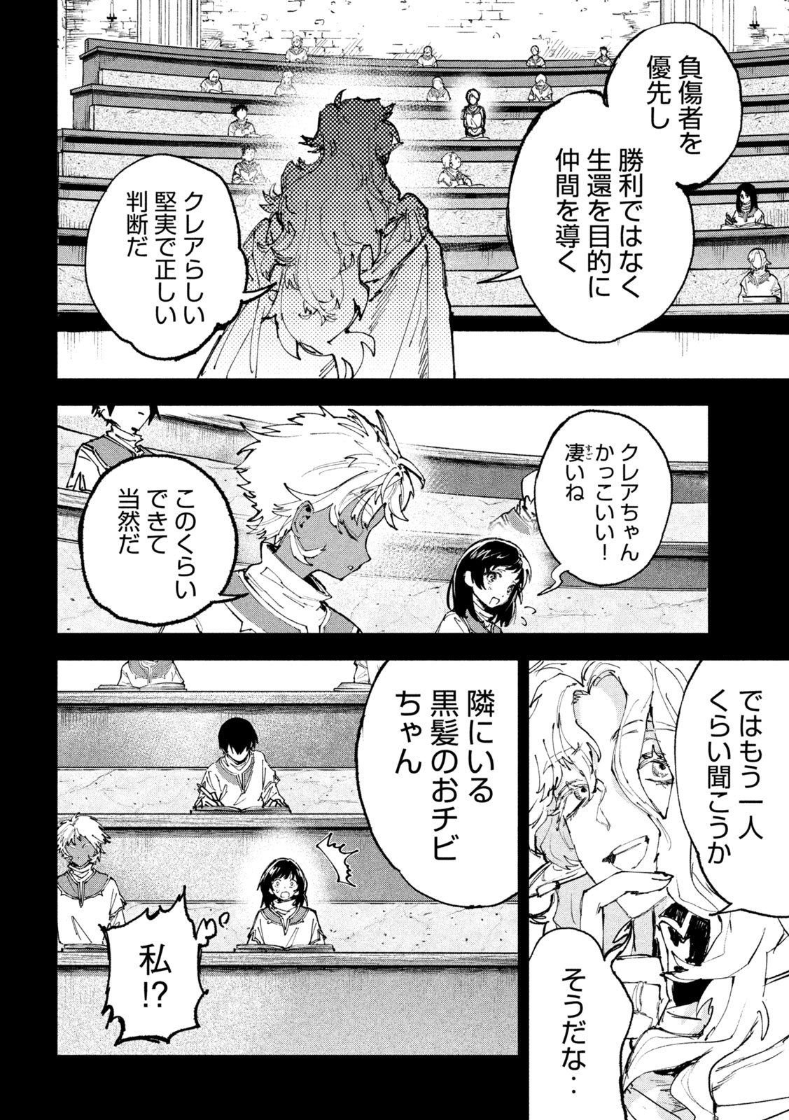 DRAGON NO I DE OYASUMI Chapter 16 - Page 6