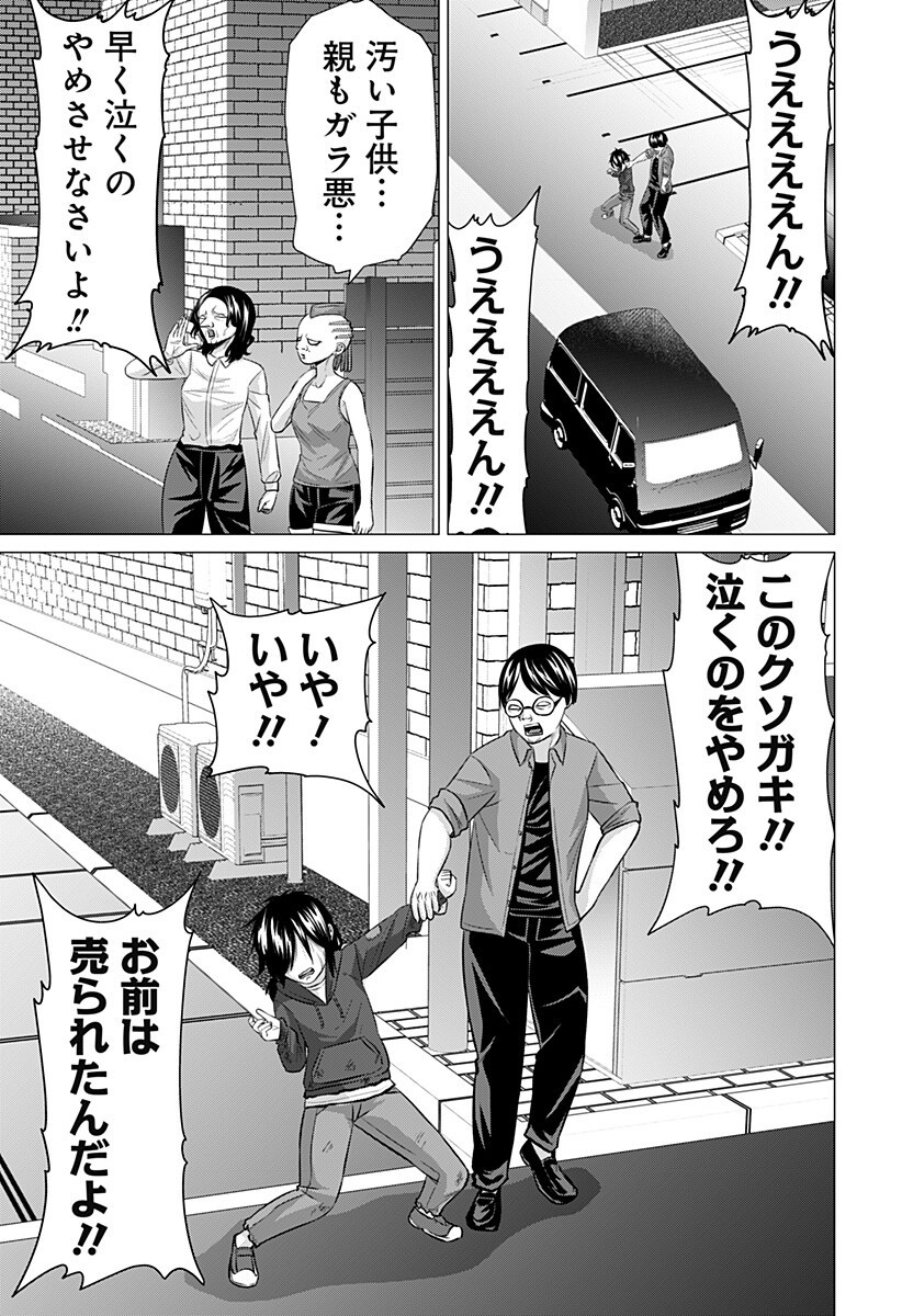 Read OJOU SAMA NO GEBOKU Chapter 10 [High Quality / Full] - Page 11 - nicomanga.com