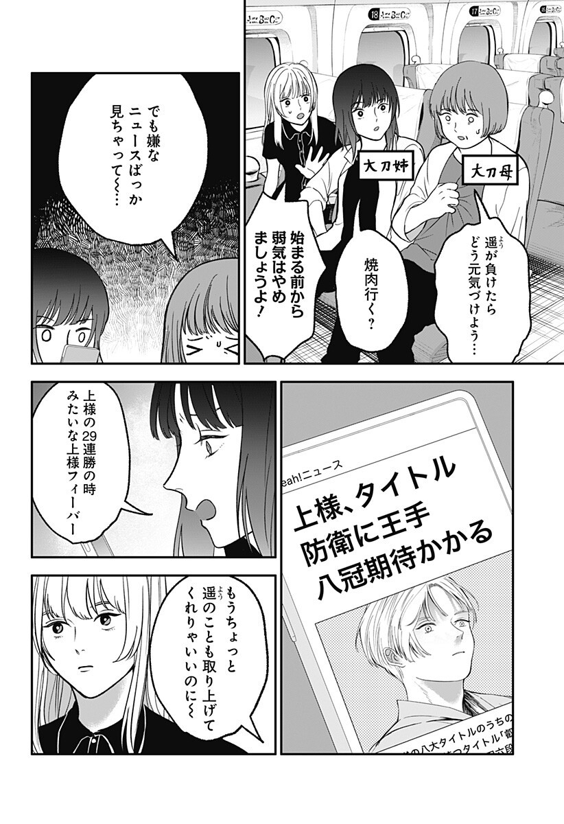 ME NO MAE NO KAMI-SAMA Chapter 51 page 2 - nihonkuni.com