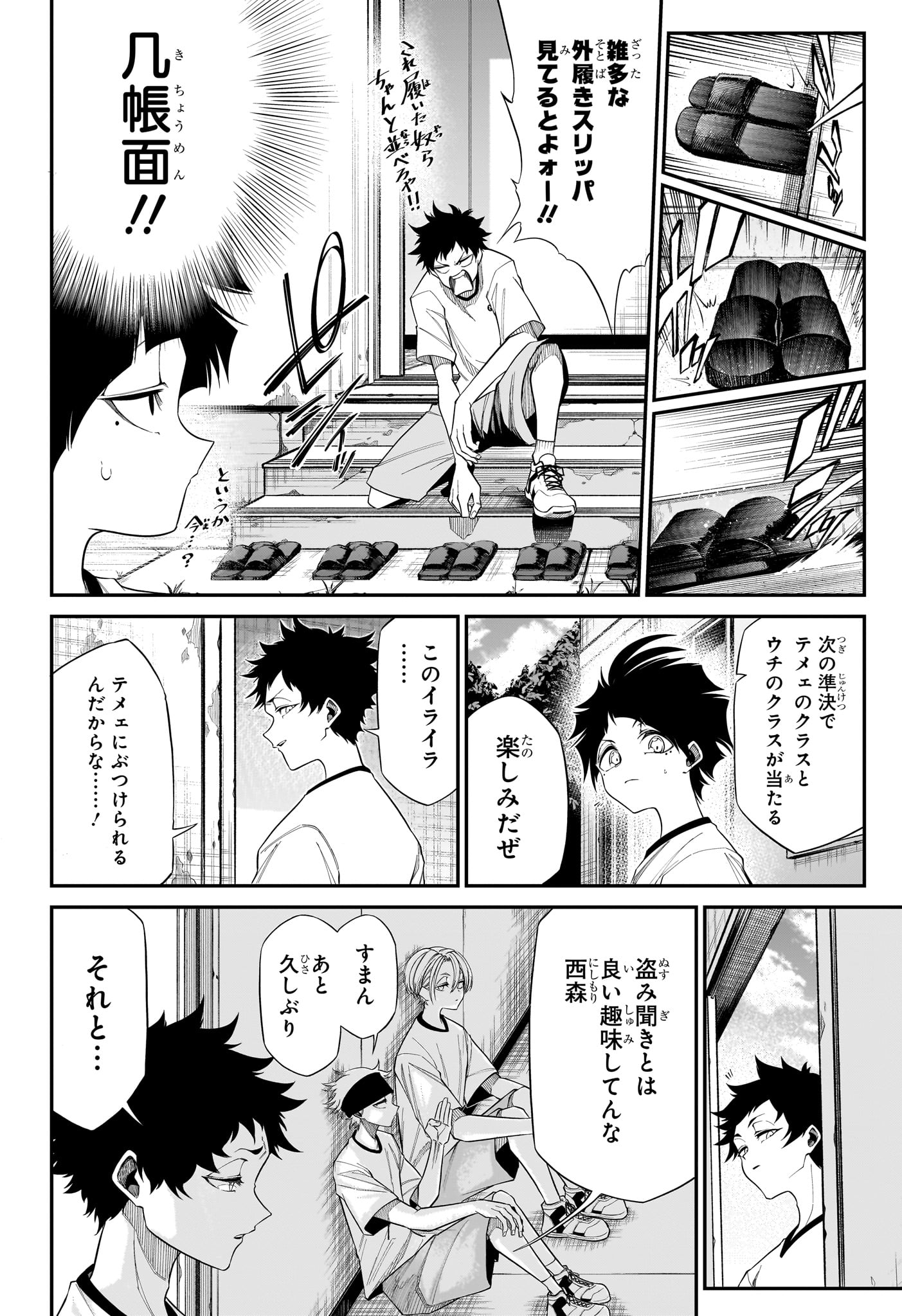 Read NATSU TO MUSHIKAGO Chapter 9 [High Quality / Full] - Page 4 - dark.nicomanga.com