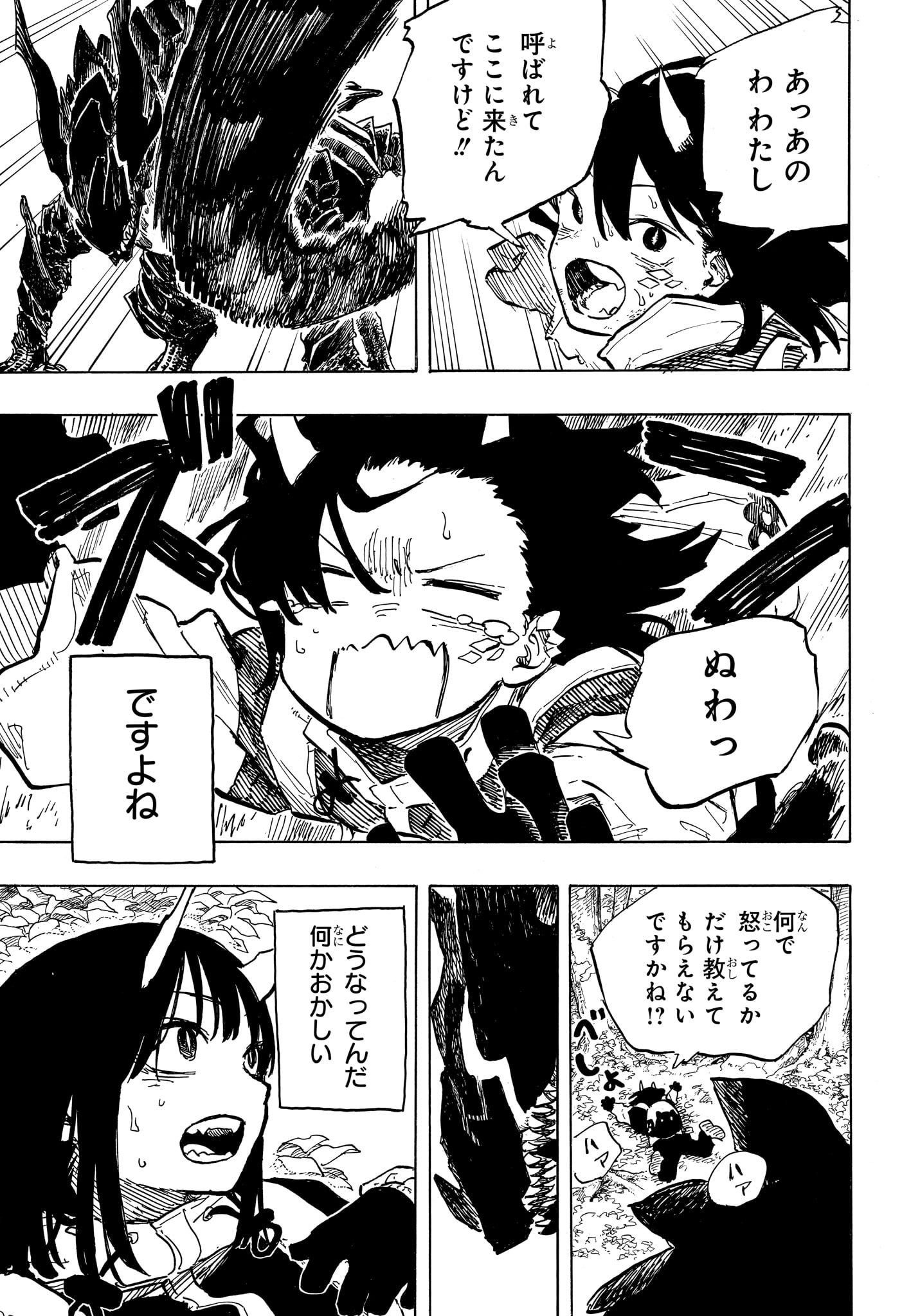 RURI DRAGON Chapter 47 page 7 - nihonkuni.com