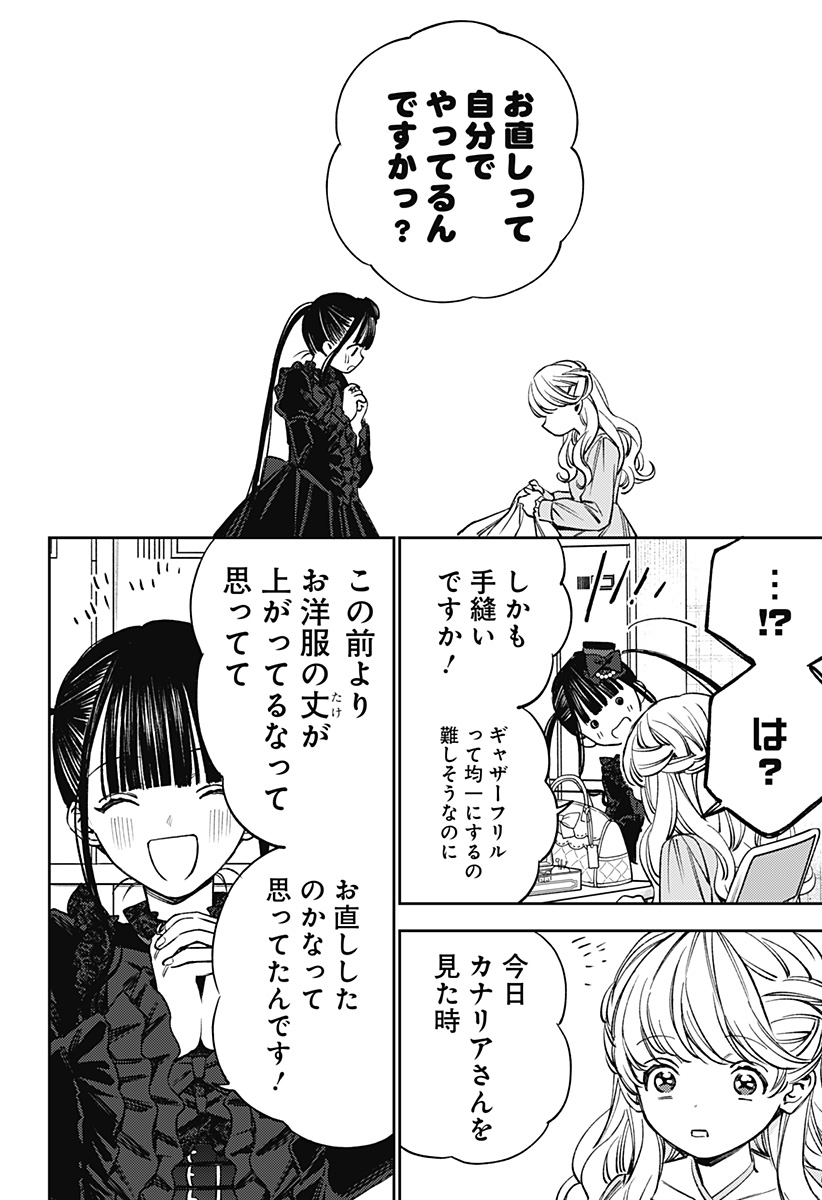 Read LUNOLITA Chapter 3 [High Quality / Full] - Page 15 - dark.nicomanga.com