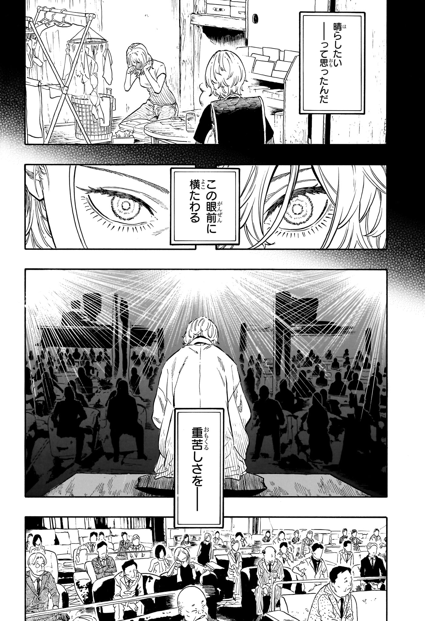AKANE-BANASHI Chapter 210 - Page 2
