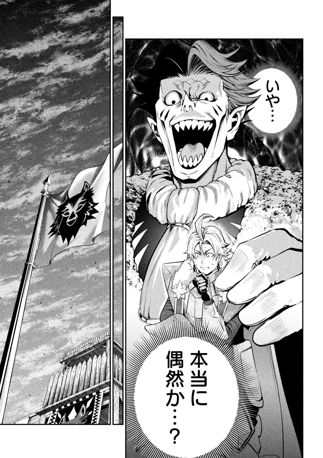 THE EXILED REINCARNATED HEAVY KNIGHT IS UNRIVALED IN GAME KNOWLEDGE Chapter 169 page 9 - nihonkuni.com
