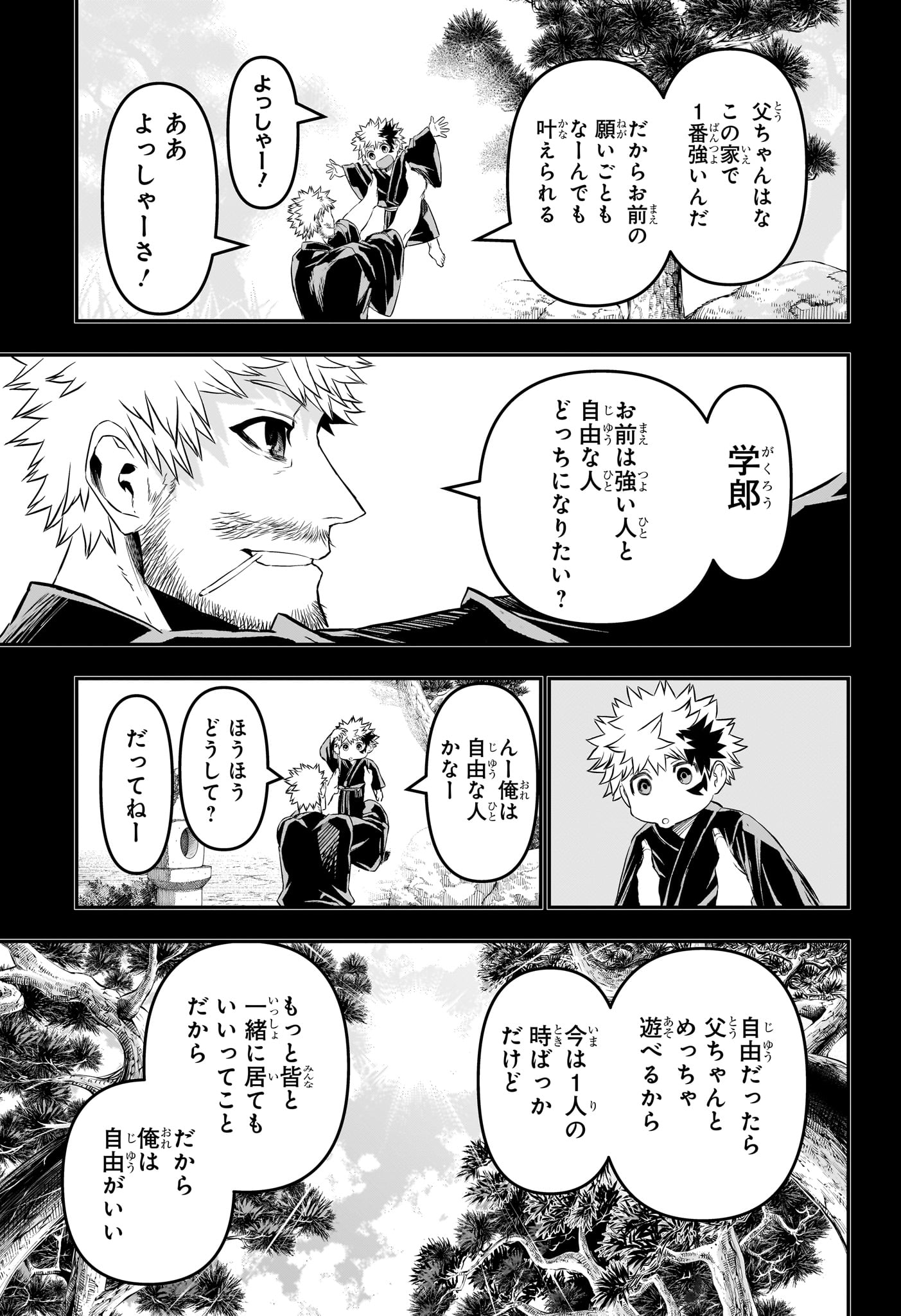 NUE NO ONMYOUJI Chapter 149 - Page 13