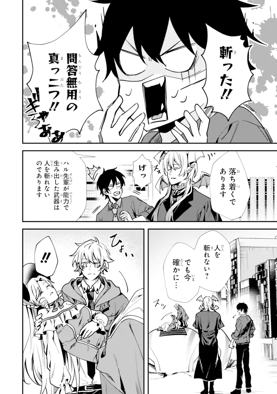 VILLAINS NO OUKAN: ARAYURU AKU GA HIREFUSU INOU Chapter 2.4 - Page 8