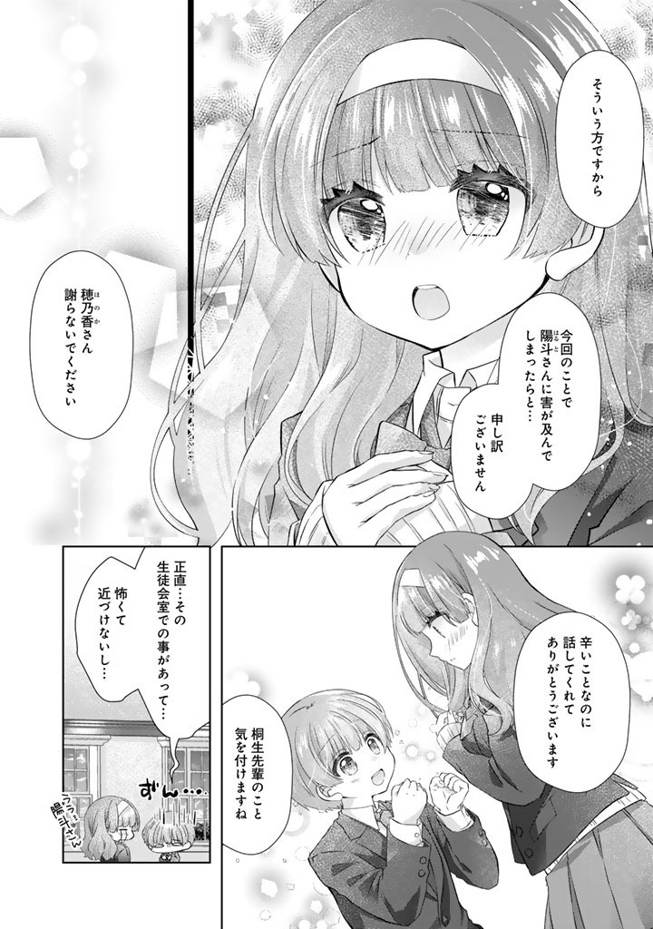 WHEN I WENT BACK TO MY PARENTS HOUSE, I STARTED LIVING A PAMPERED LIFE Chapter 26 - Page 4