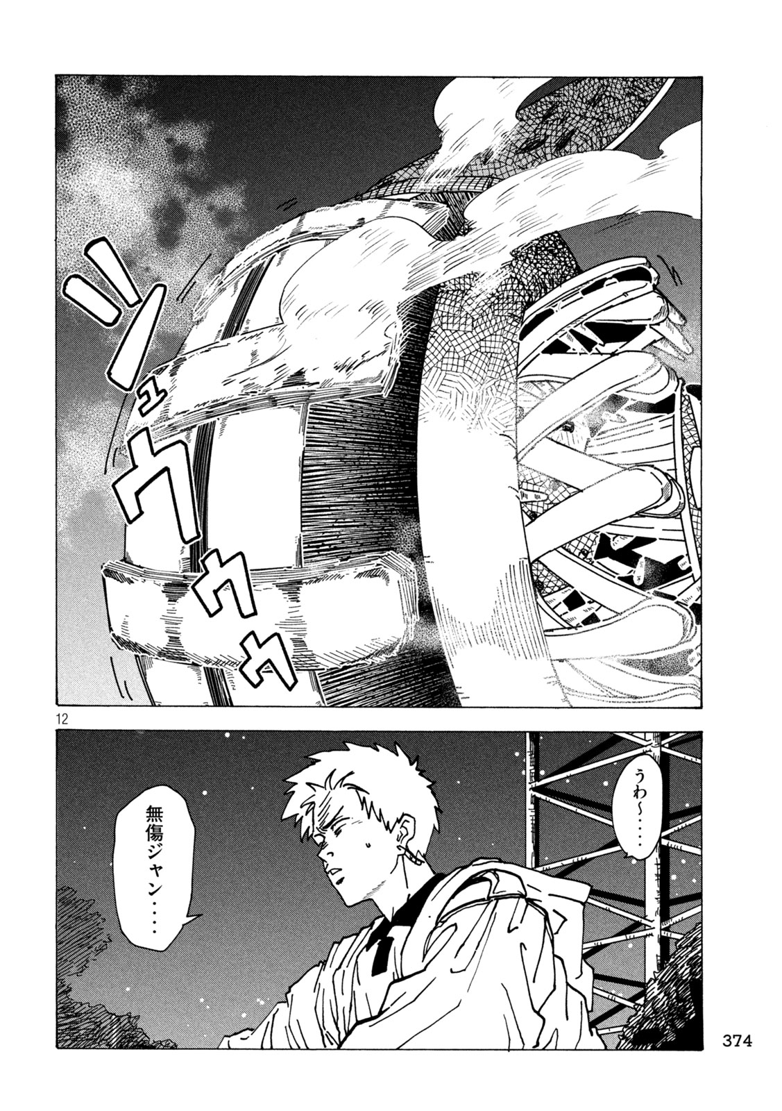 Read RAT COLLECTIVE Chapter 4 [High Quality / Full] - Page 12 - dark.nicomanga.com