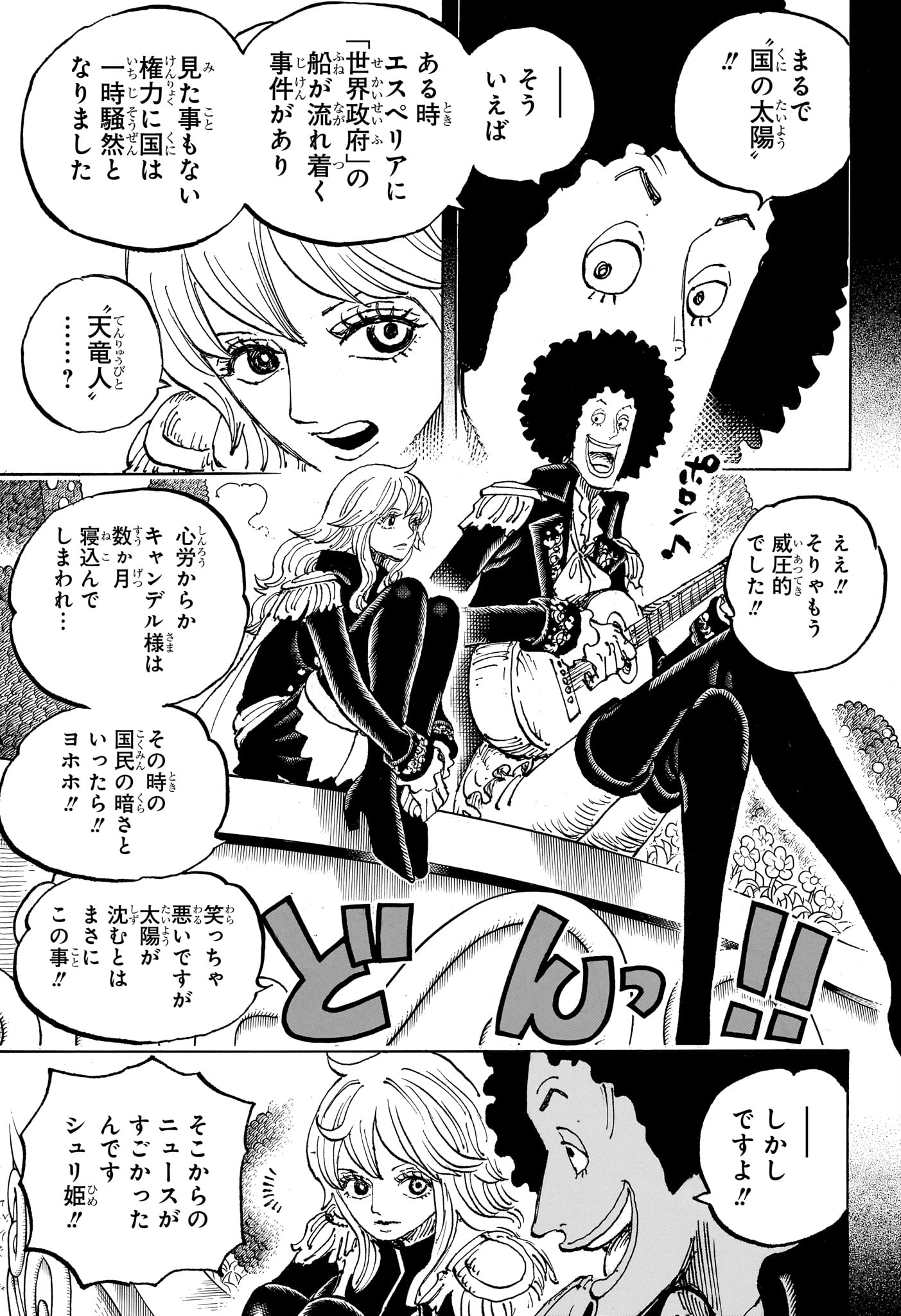 Read Pirate King (Manga) Chapter 1185 [High Quality / Full] - Page 5 - dark.nicomanga.com