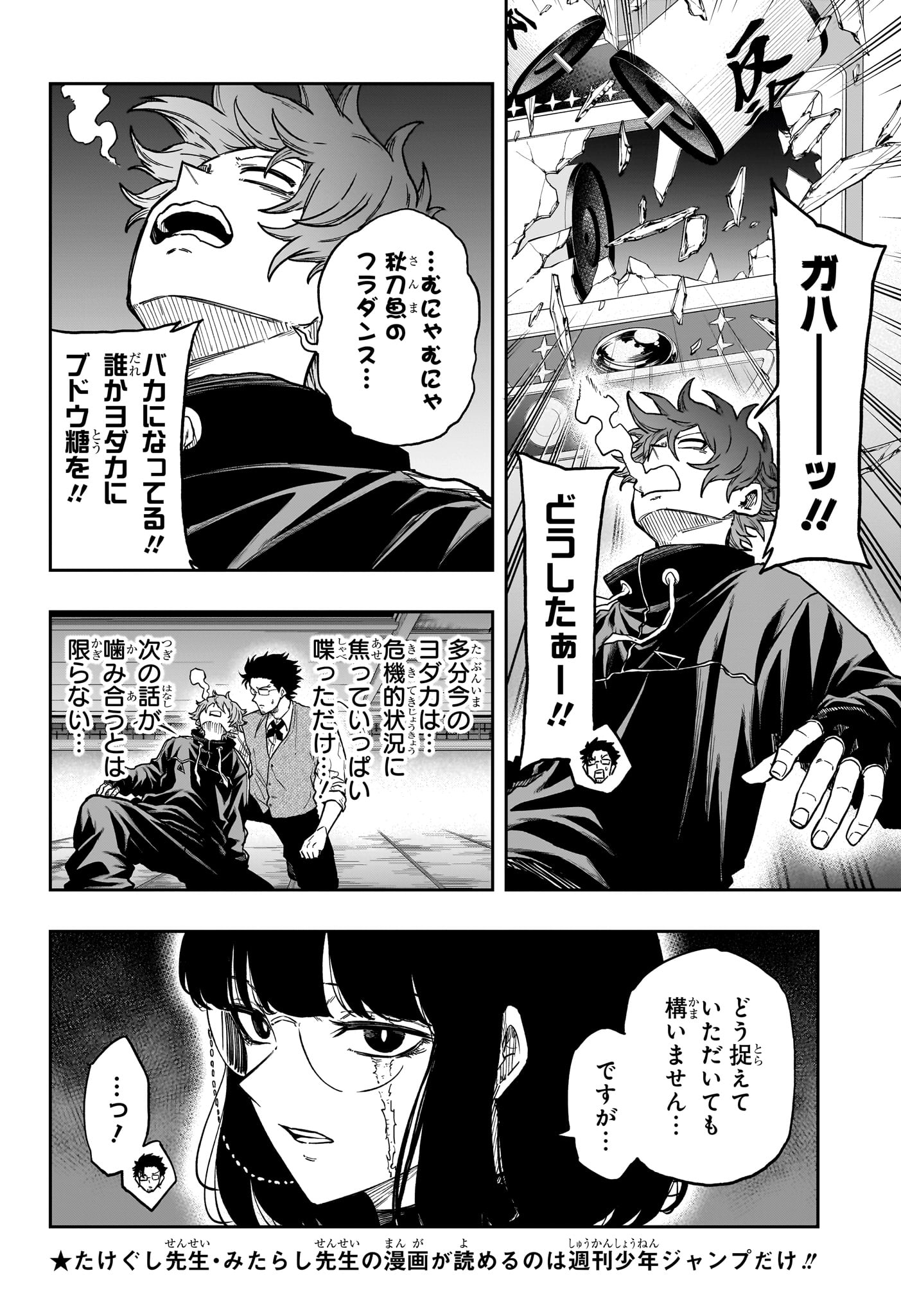 Read SHINOBIGOTO Chapter 85 [High Quality / Full] - Page 8 - dark.nicomanga.com