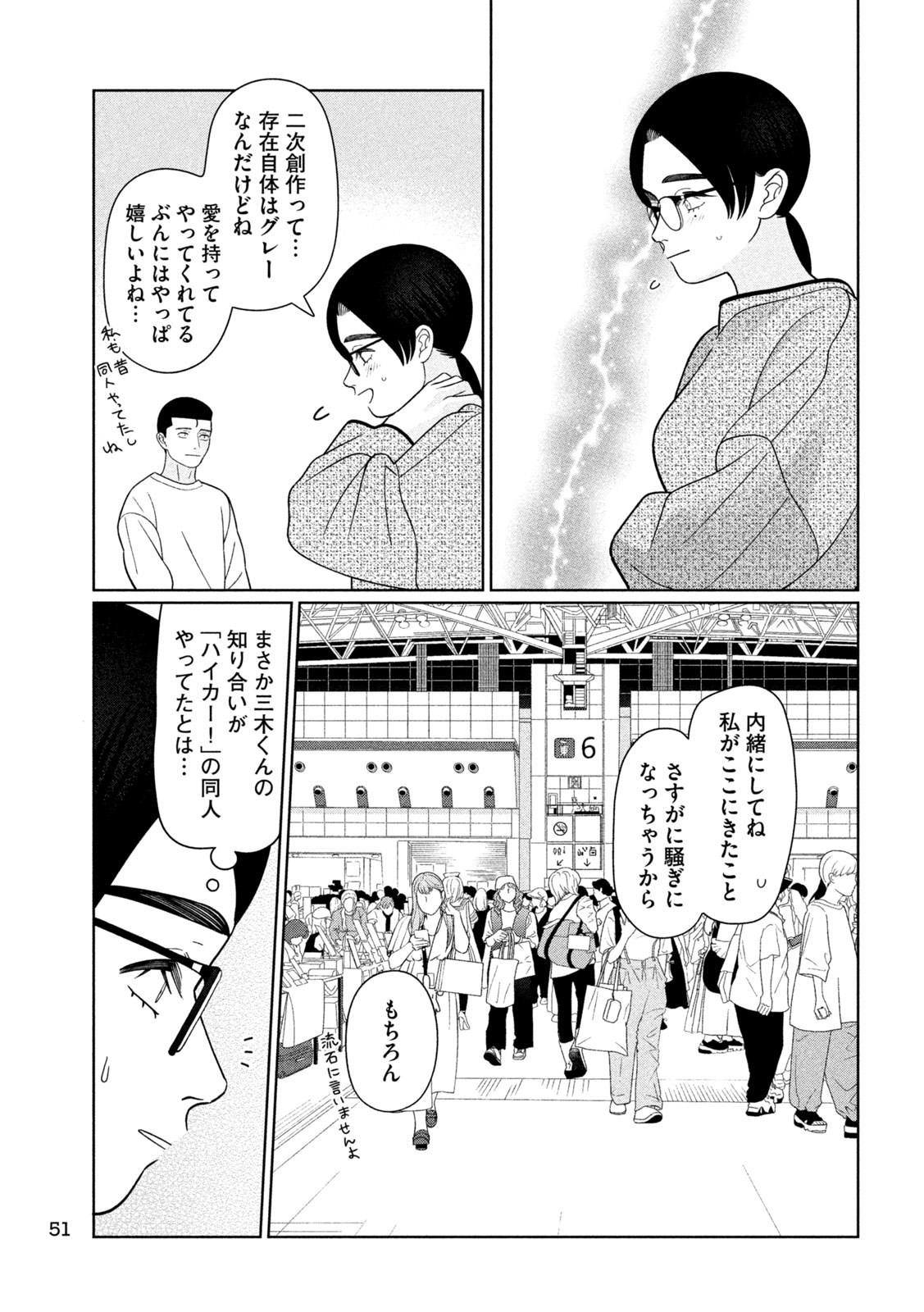 Read MY SISTER KNOWS Chapter 76 [High Quality / Full] - Page 15 - dark.nicomanga.com