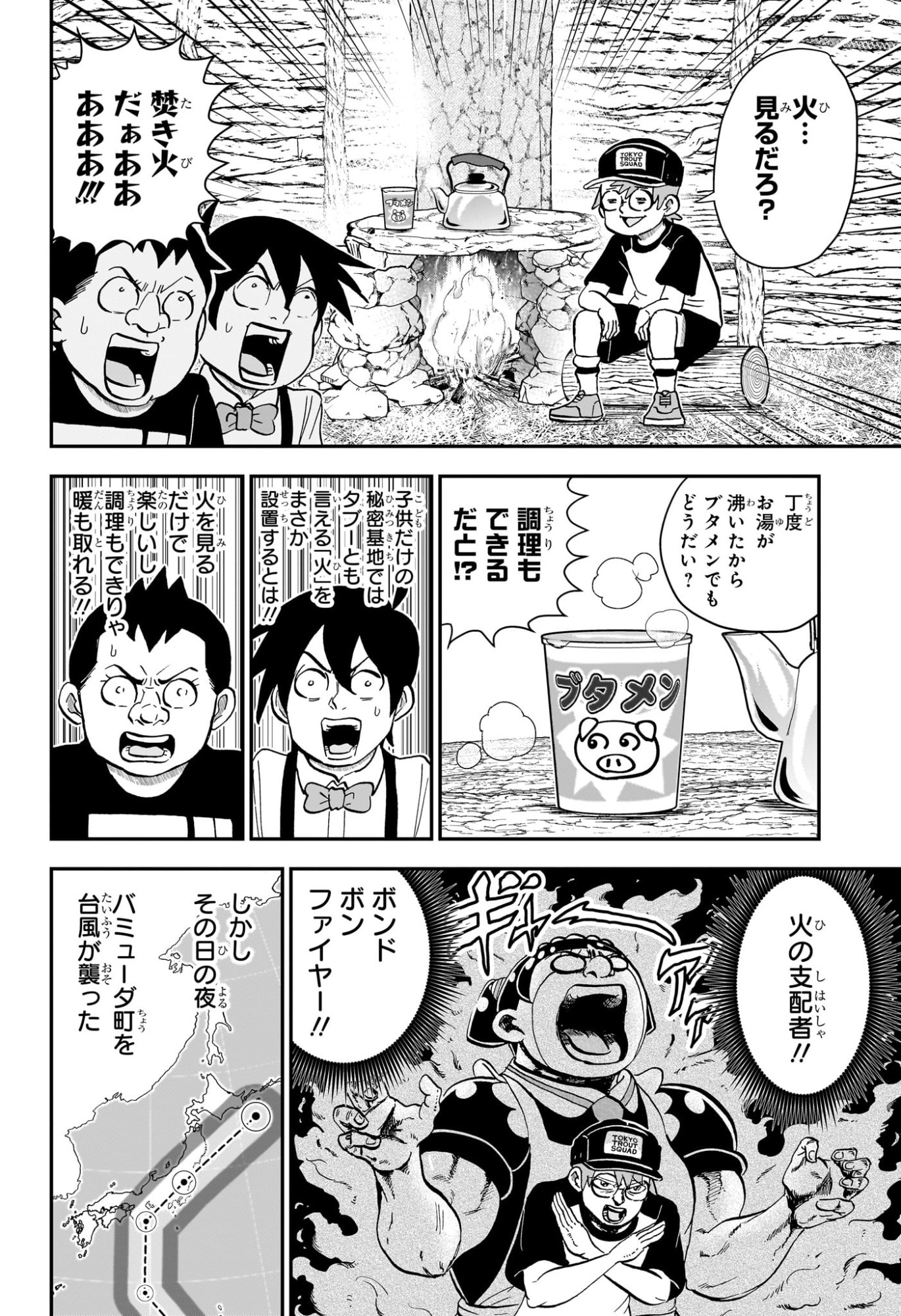 Read BOKU TO ROBOKO - RAW Chapter 285 [High Quality / Full] - Page 14 - dark.nicomanga.com