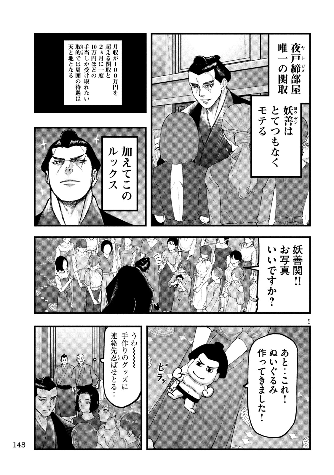 Read KAKURIKI Chapter 9 [High Quality / Full] - Page 5 - dark.nicomanga.com