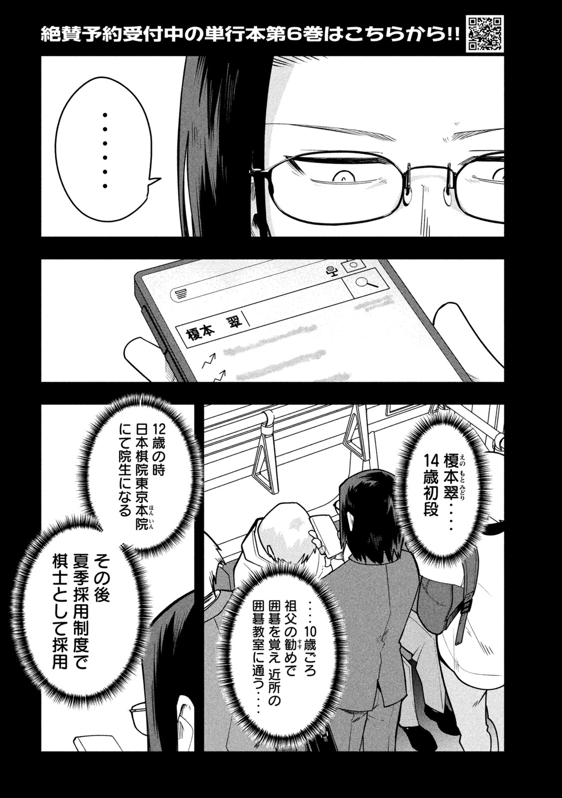 Read GO TO GO Chapter 63 [High Quality / Full] - Page 8 - dark.nicomanga.com