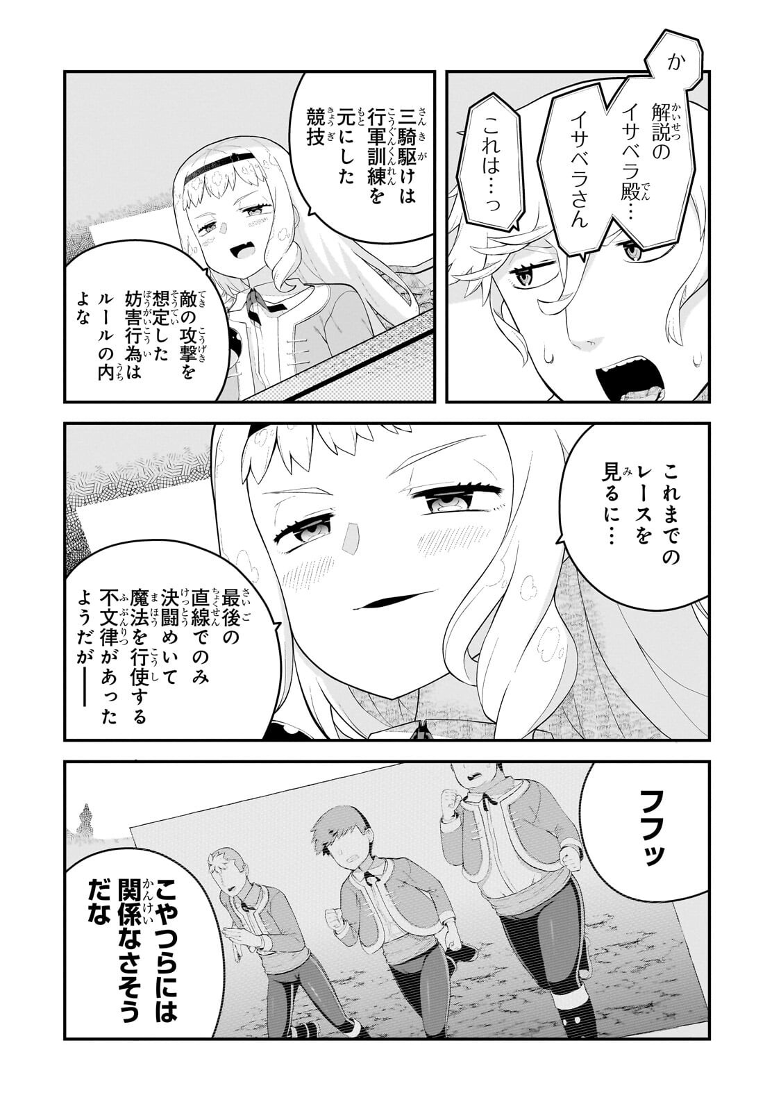 BUTA KIZOKU WA MIRAI O KIRIHIRAKU YOU DESU Chapter 21.2 page 2 - nihonkuni.com