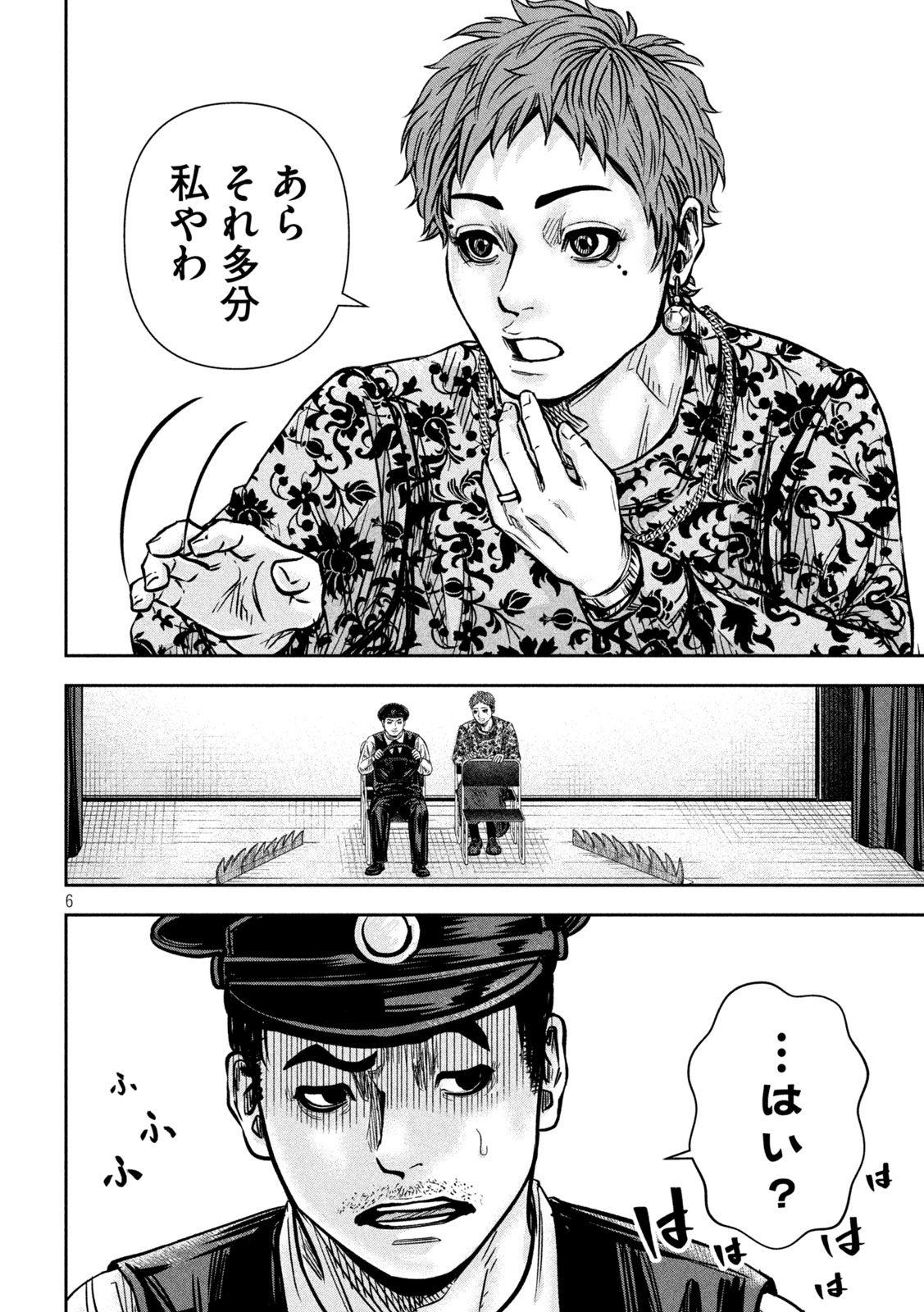 ROU WARAI Chapter 16 page 6 - nihonkuni.com