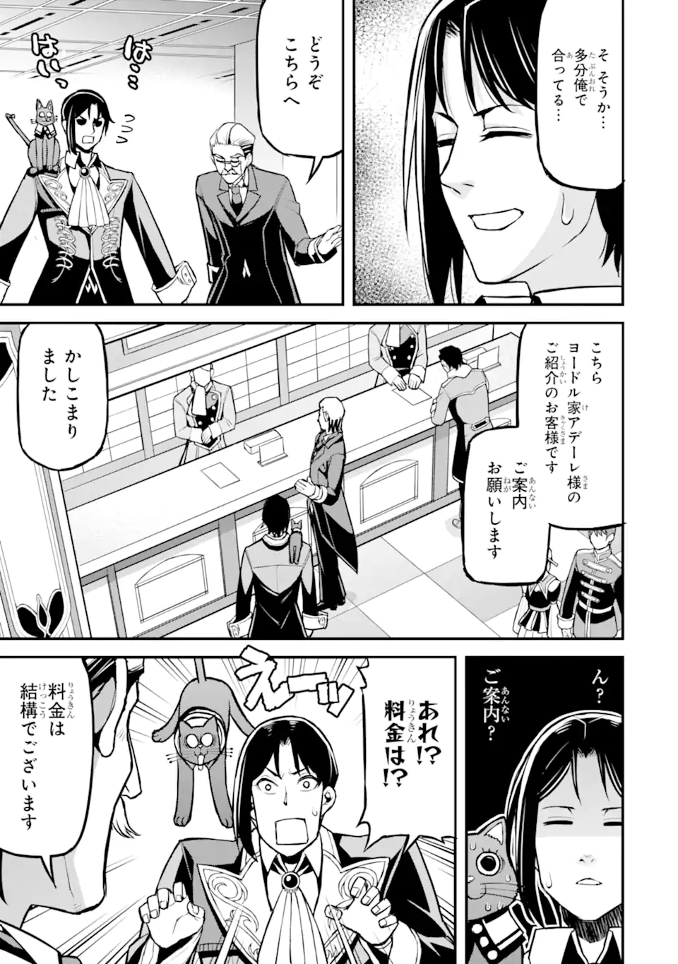 SANSEN RENKINJUTSUSHI NO HENKYOU KUURASHI - MOTO ELITE WA NIDOME NO JINSEI MO SHIPPAI SHITA NODE HENKYOU DE NONBIRI TO YARINAOSU KOTO NI SHIMASHITA Chapter 5.6 - Page 2