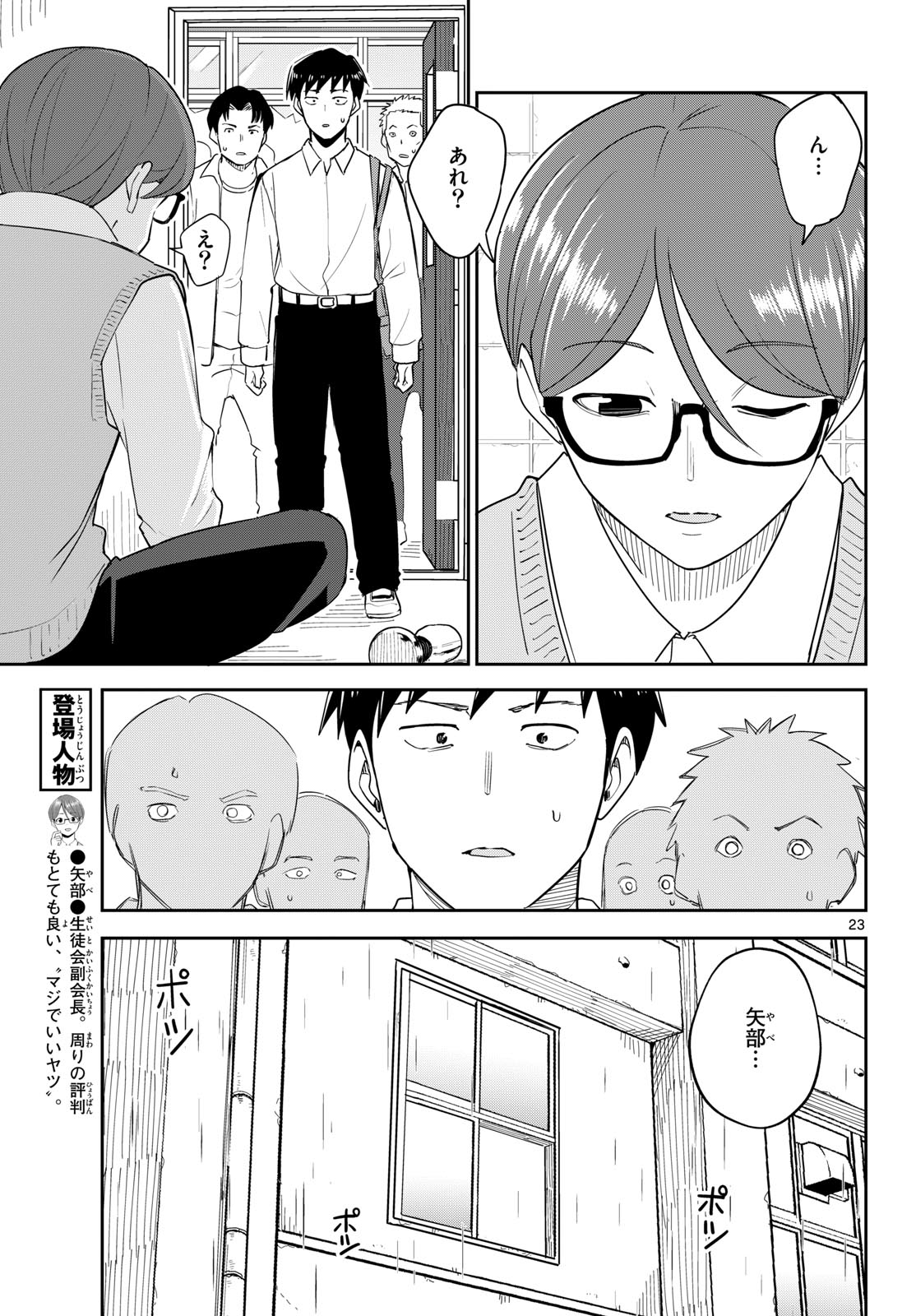 Read ITSUKA UCHUU KARA Chapter 7 [High Quality / Full] - Page 23 - dark.nicomanga.com