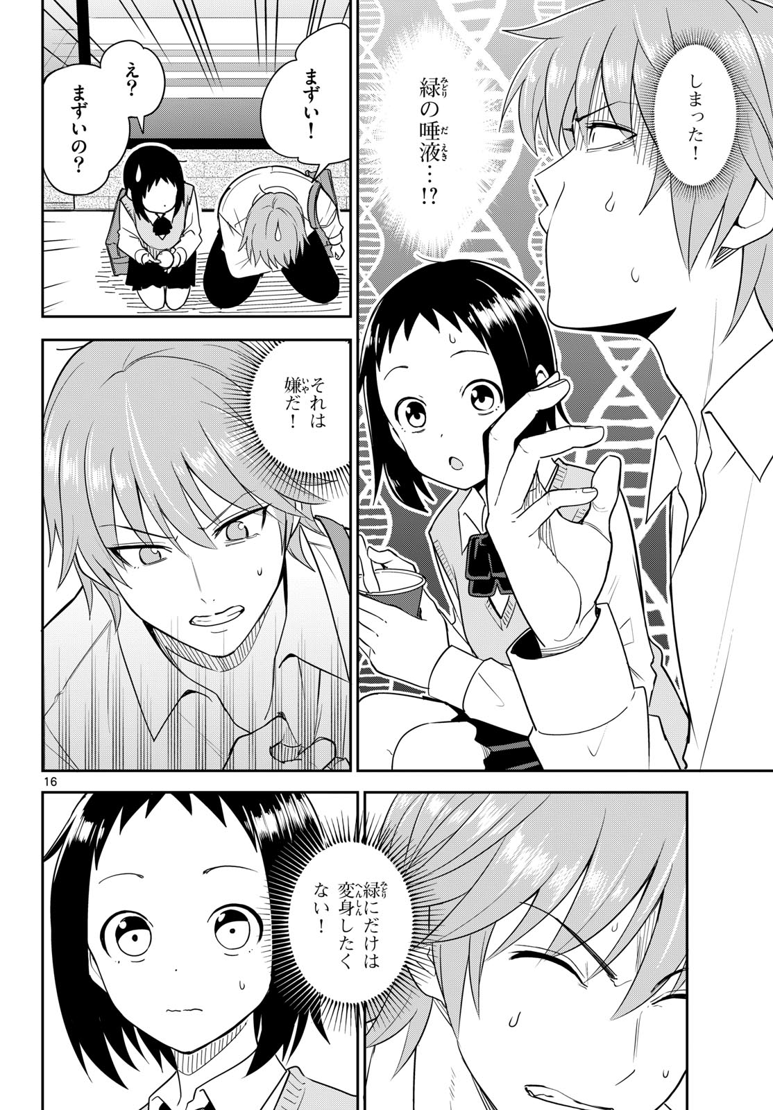 Read ITSUKA UCHUU KARA Chapter 7 [High Quality / Full] - Page 16 - dark.nicomanga.com