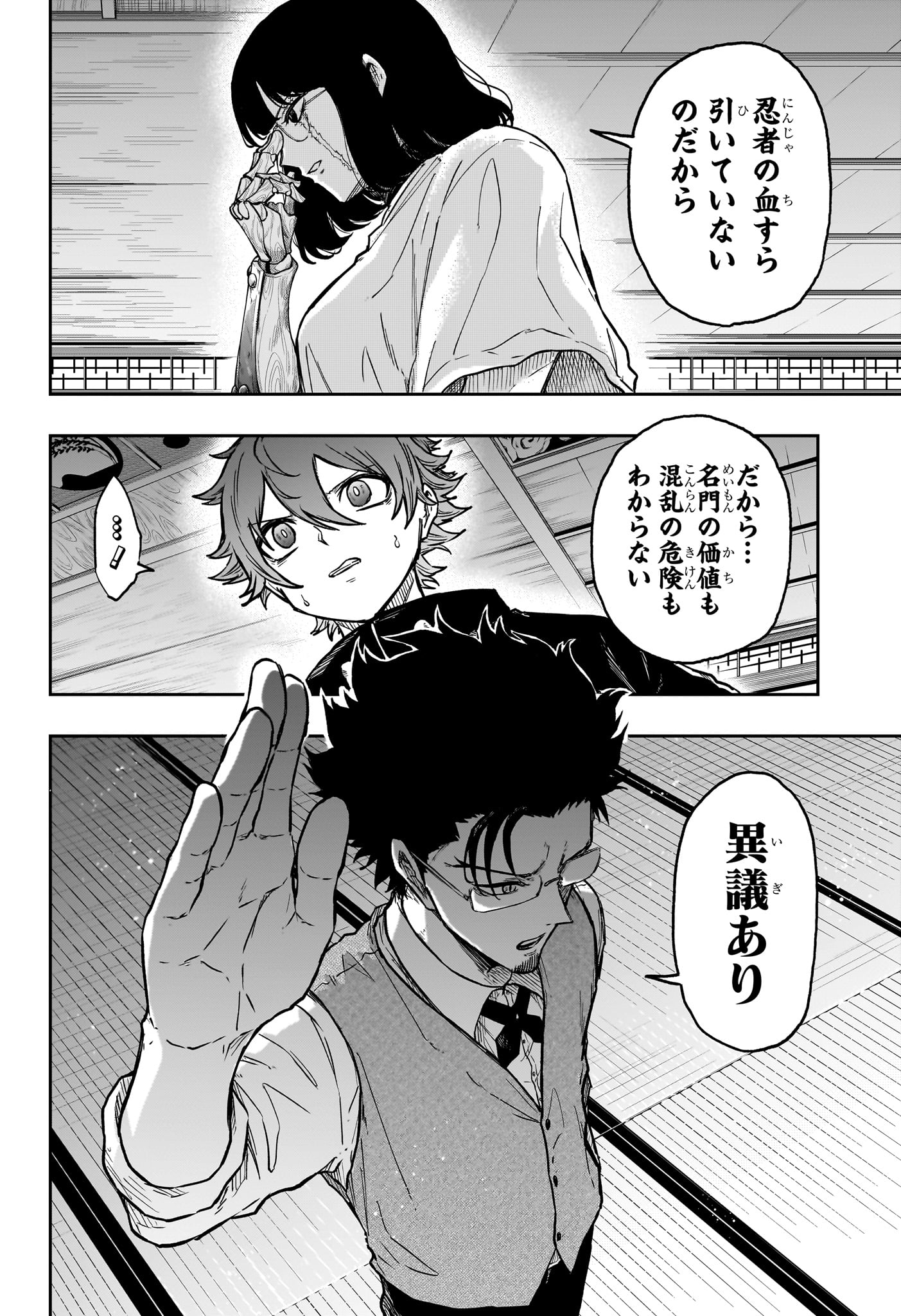 Read SHINOBIGOTO Chapter 85 [High Quality / Full] - Page 12 - dark.nicomanga.com