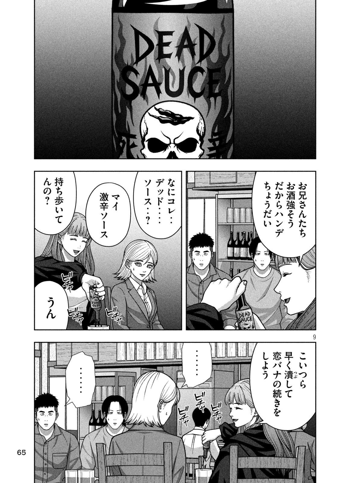 Read GOLDEN DROP Chapter 134 [High Quality / Full] - Page 9 - dark.nicomanga.com