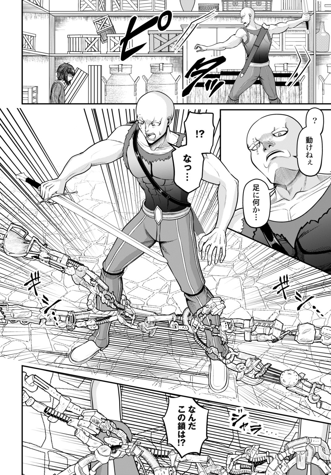 SUTERARE OUJI NO SAIKYOU IKADA KOKKA: OMAE WA GOMIDA TO TSUIHOU SARETA NODE, MUDA SKILL "RECYCLE" WO TSUKATTE GOMI ATSUKAI SARETA MONO-TACHI DE KAIJOU TOSHI WO KIZUKIMASU Chapter 14 - Page 10
