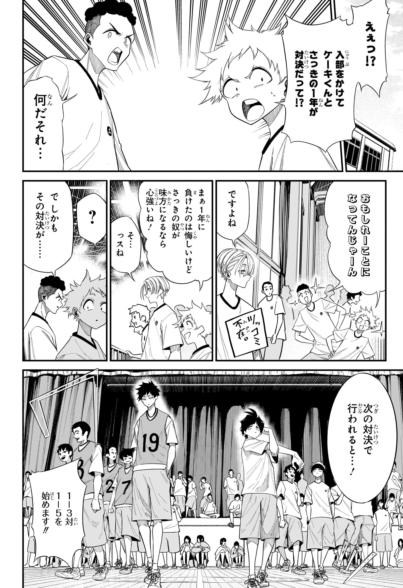 Read NATSU TO MUSHIKAGO Chapter 9 [High Quality / Full] - Page 10 - dark.nicomanga.com