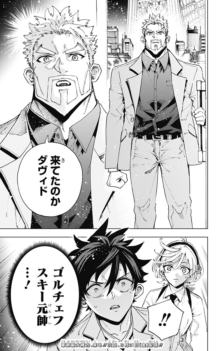 Read EIYUU KIKAN Chapter 61 [High Quality / Full] - Page 19 - dark.nicomanga.com