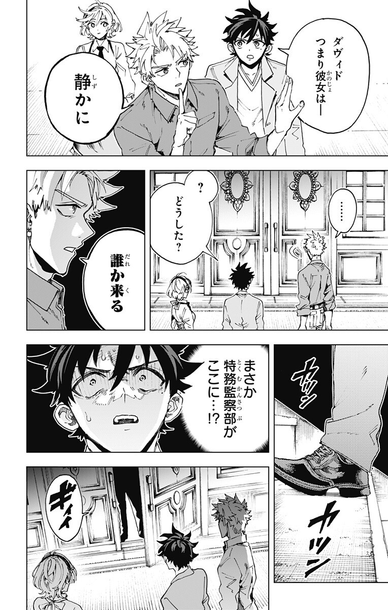 Read EIYUU KIKAN Chapter 61 [High Quality / Full] - Page 18 - dark.nicomanga.com
