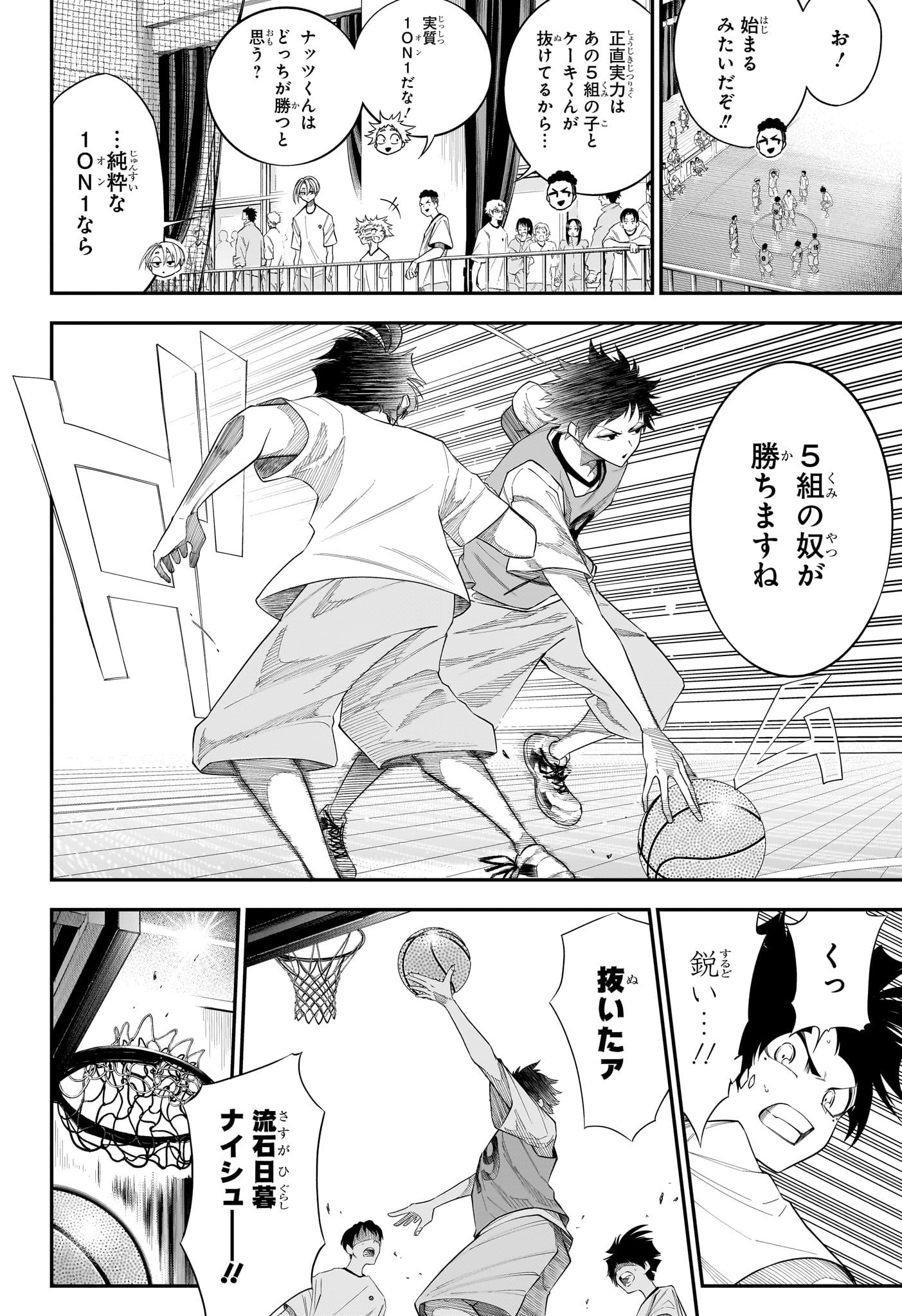 Read NATSU TO MUSHIKAGO Chapter 9 [High Quality / Full] - Page 12 - dark.nicomanga.com