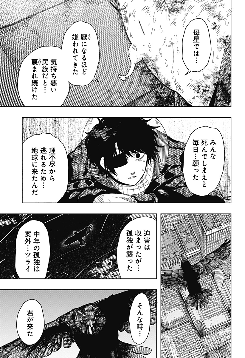 Read DRAMA QUEEN Chapter 59 [High Quality / Full] - Page 5 - dark.nicomanga.com