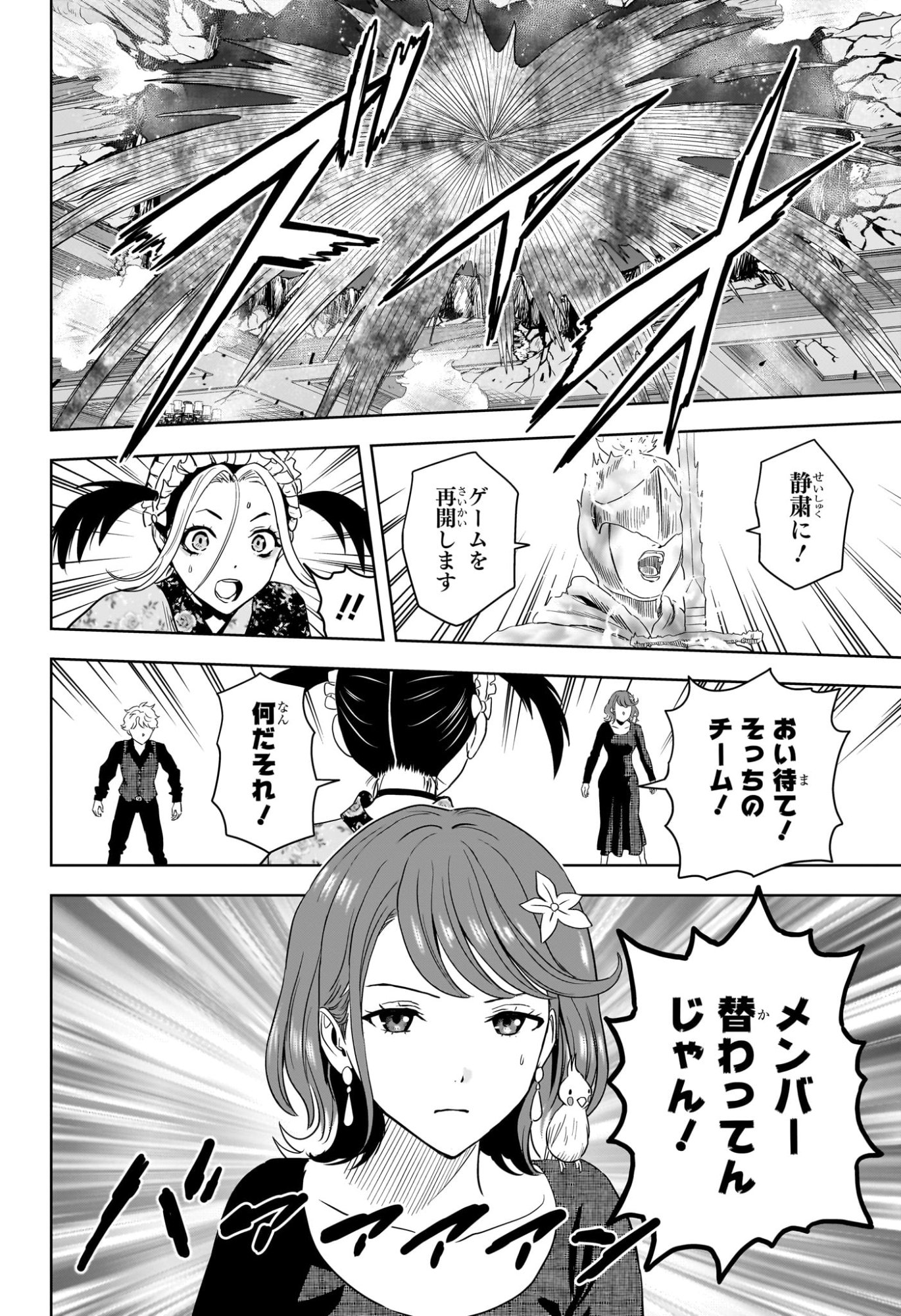 WITCH WATCH - RAW Chapter 251 page 2 - nihonkuni.com