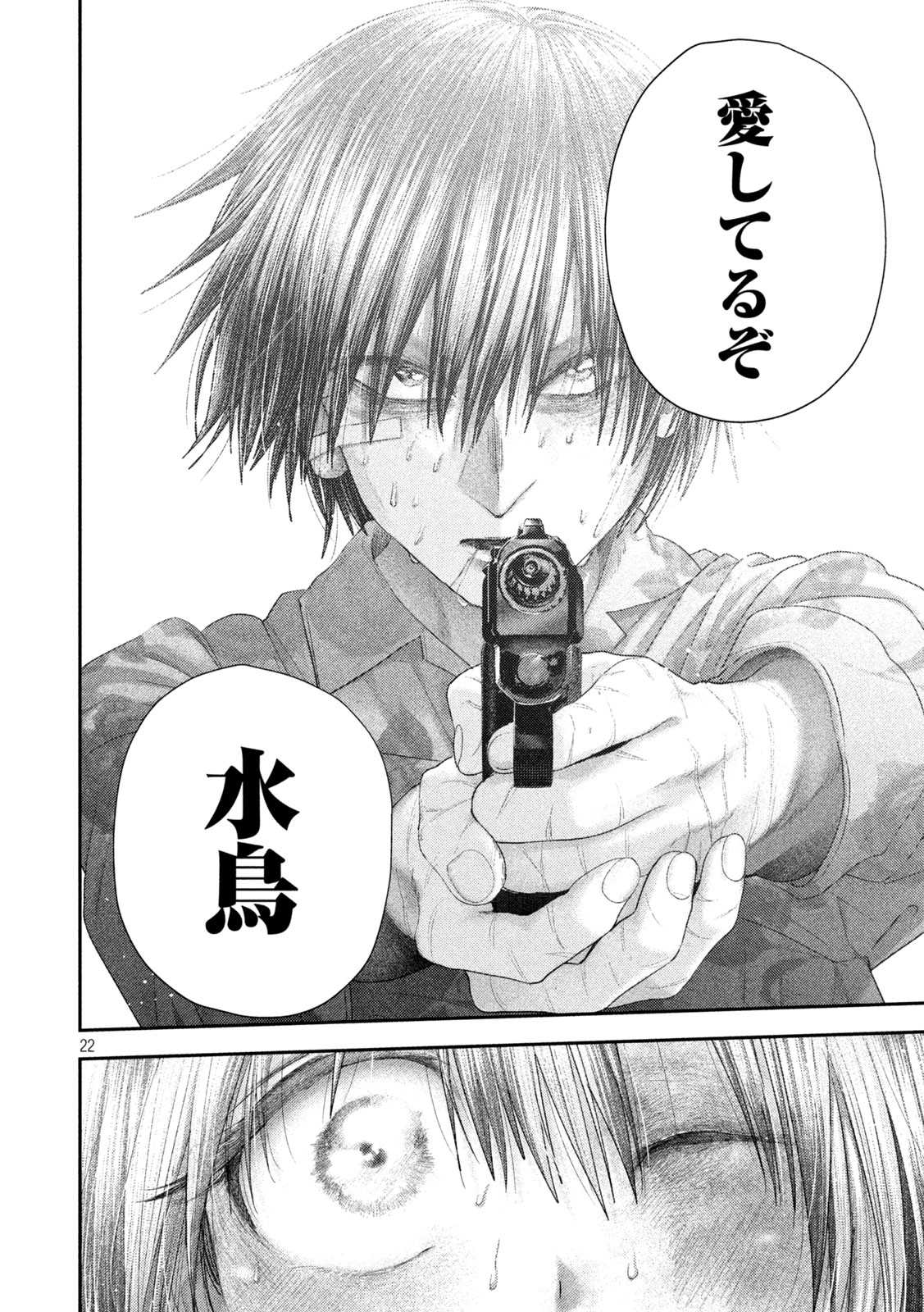 Read NEZUMI NO KOI Chapter 109 [High Quality / Full] - Page 22 - dark.nicomanga.com