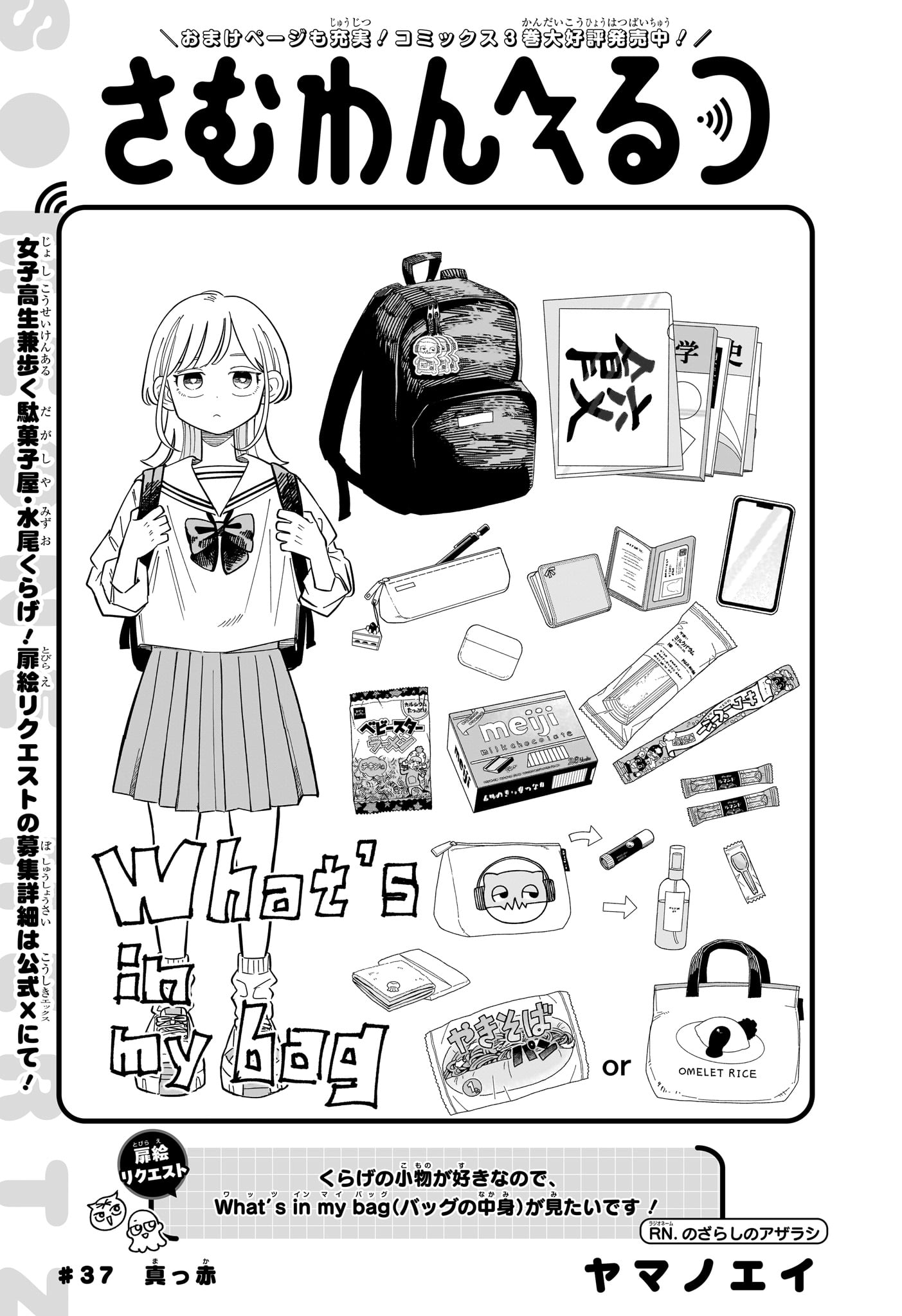 Read SOMEONE HERTZ Chapter 37 [High Quality / Full] - Page 1 - dark.nicomanga.com