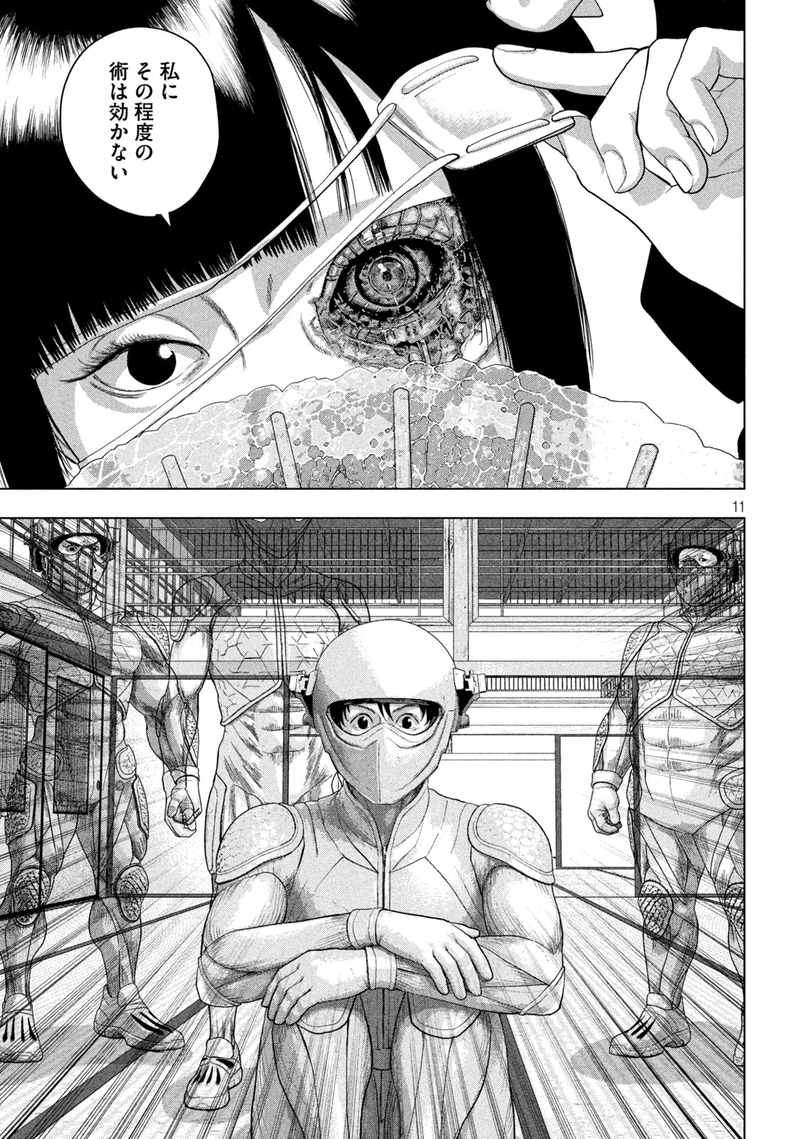 Read UNDER NINJA - RAW Chapter 164 [High Quality / Full] - Page 11 - dark.nicomanga.com