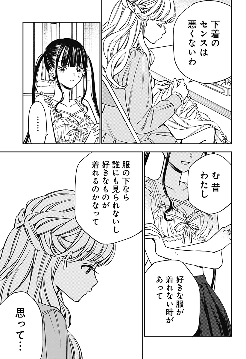 Read LUNOLITA Chapter 3 [High Quality / Full] - Page 20 - dark.nicomanga.com