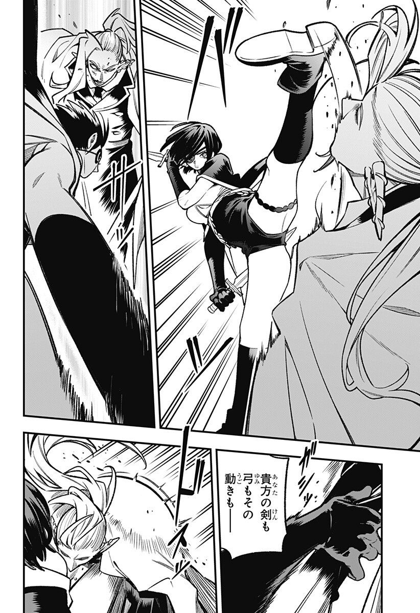 Read KANE NO NARU MORI Chapter 24 [High Quality / Full] - Page 14 - dark.nicomanga.com