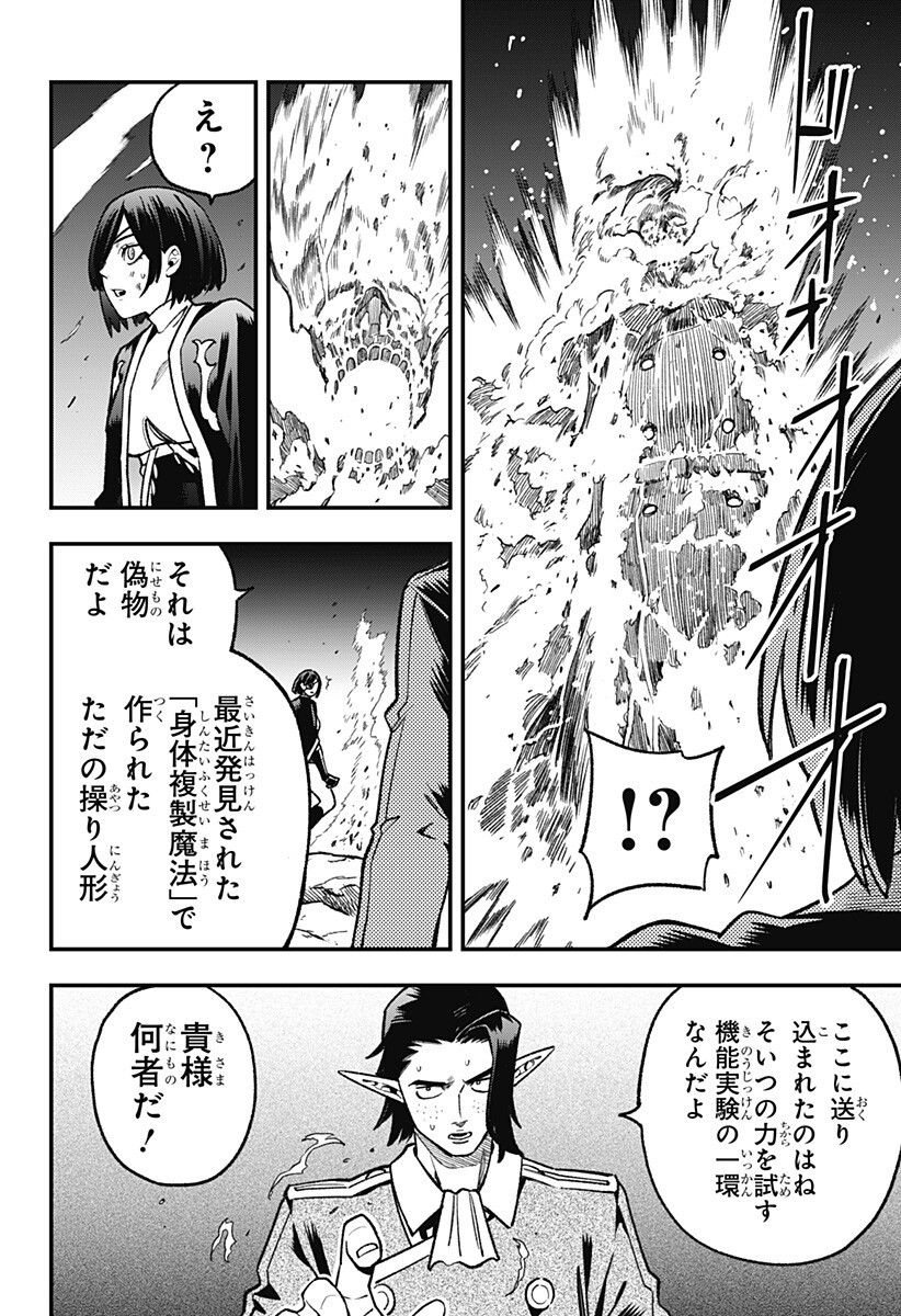 Read KANE NO NARU MORI Chapter 24 [High Quality / Full] - Page 16 - dark.nicomanga.com