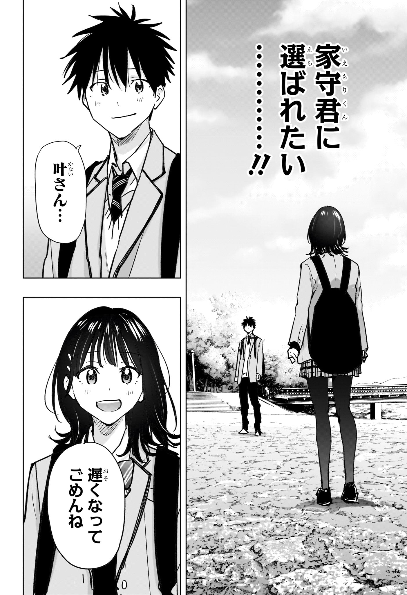 Read HIMATEN! Chapter 94 [High Quality / Full] - Page 10 - dark.nicomanga.com