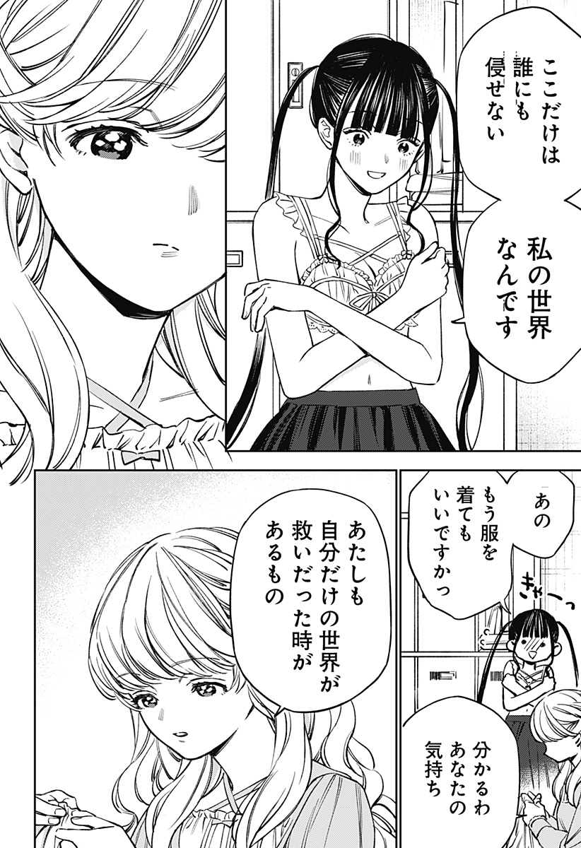 Read LUNOLITA Chapter 3 [High Quality / Full] - Page 21 - dark.nicomanga.com