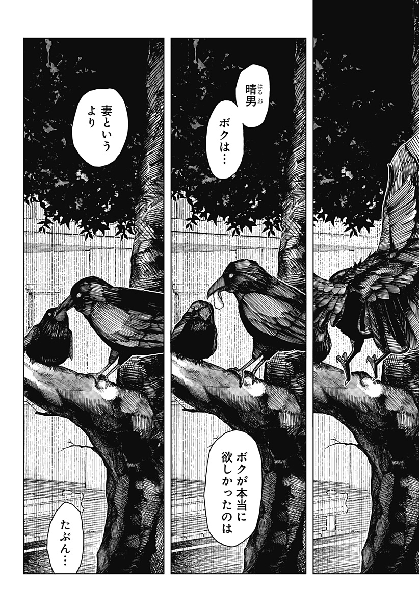 Read DRAMA QUEEN Chapter 59 [High Quality / Full] - Page 6 - dark.nicomanga.com