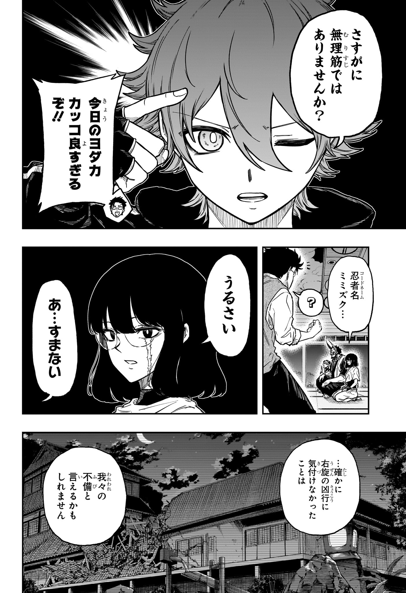 Read SHINOBIGOTO Chapter 85 [High Quality / Full] - Page 6 - dark.nicomanga.com
