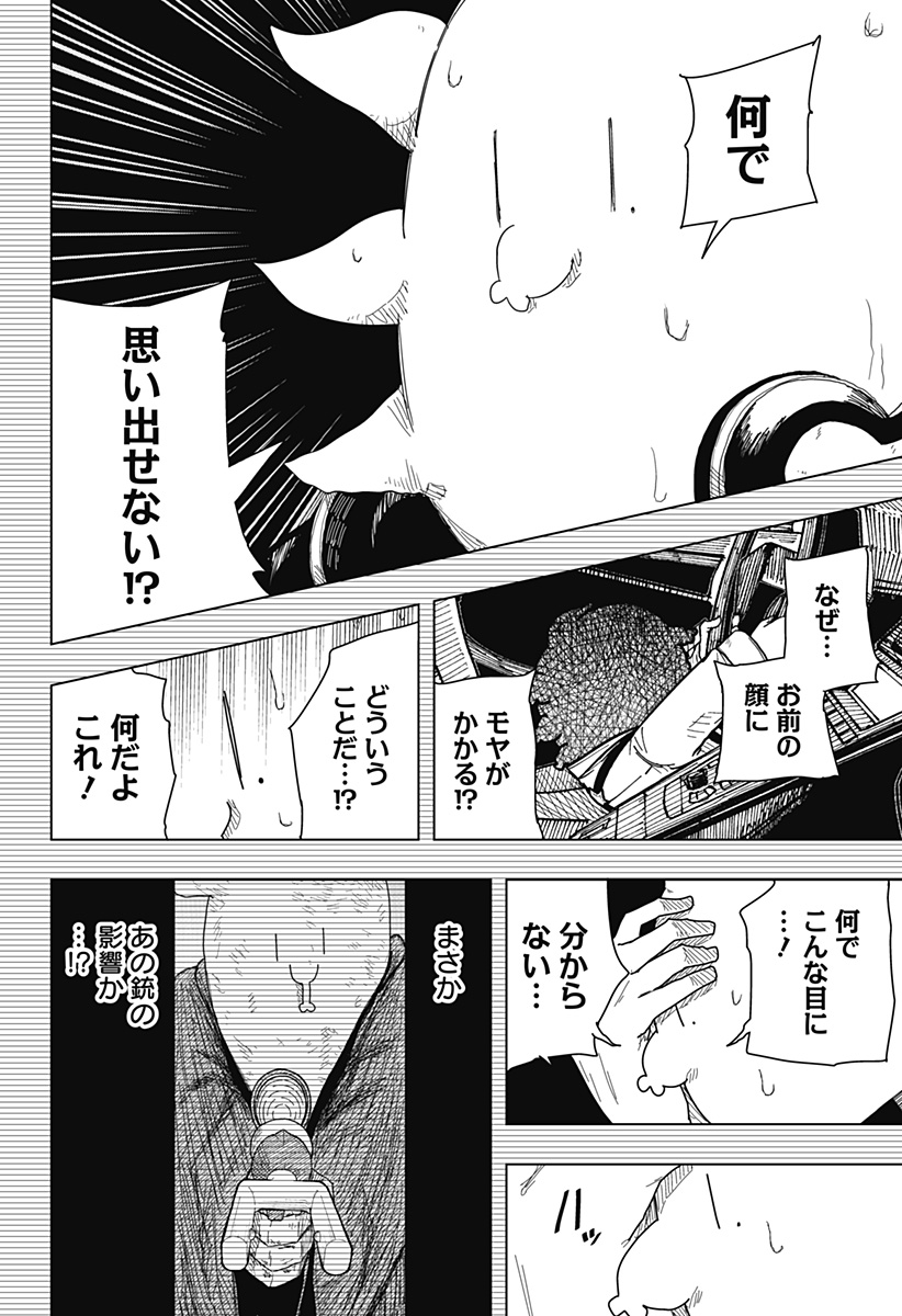 Read DRAMA QUEEN Chapter 59 [High Quality / Full] - Page 16 - dark.nicomanga.com