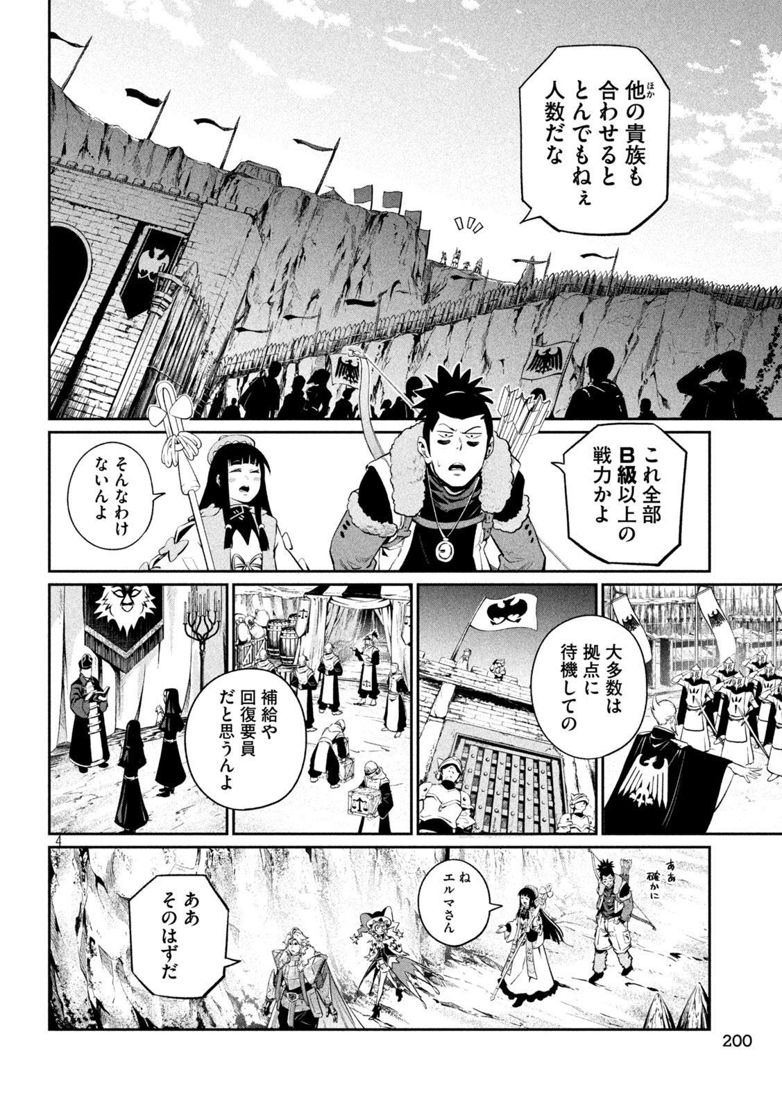 THE EXILED REINCARNATED HEAVY KNIGHT IS UNRIVALED IN GAME KNOWLEDGE Chapter 169 page 4 - nihonkuni.com