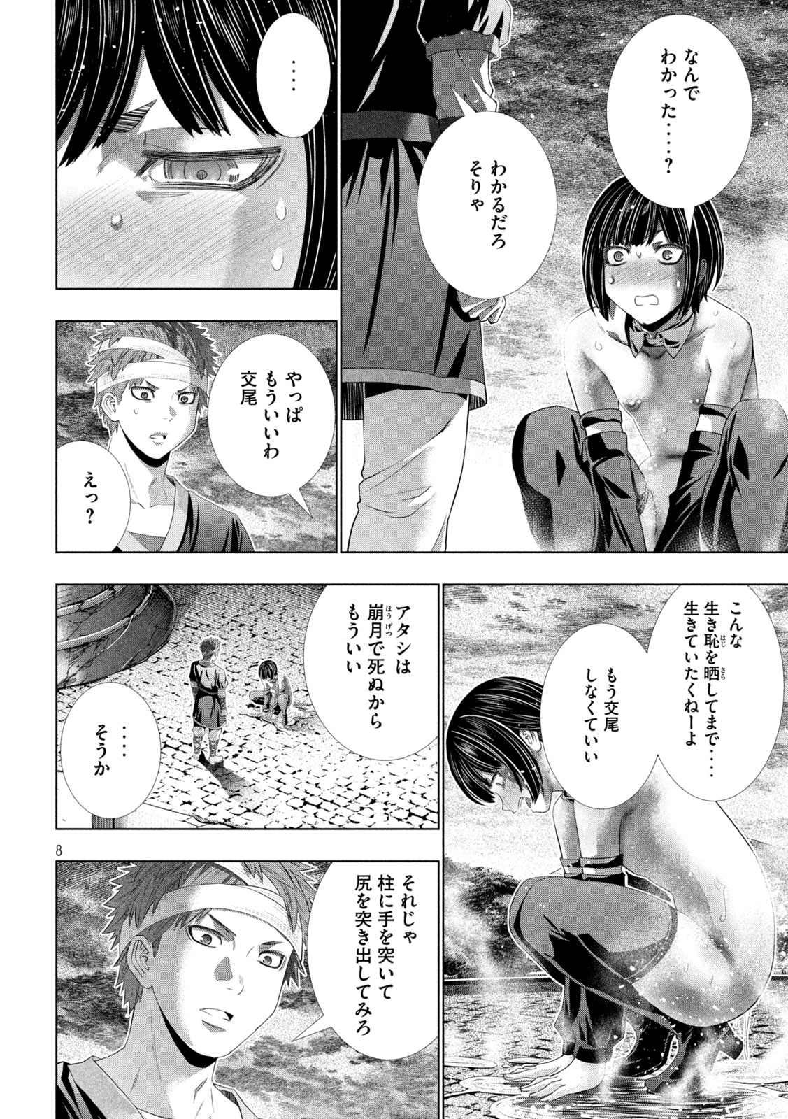 PARALLEL PARADISE - RAW Chapter 331 page 8 - nihonkuni.com