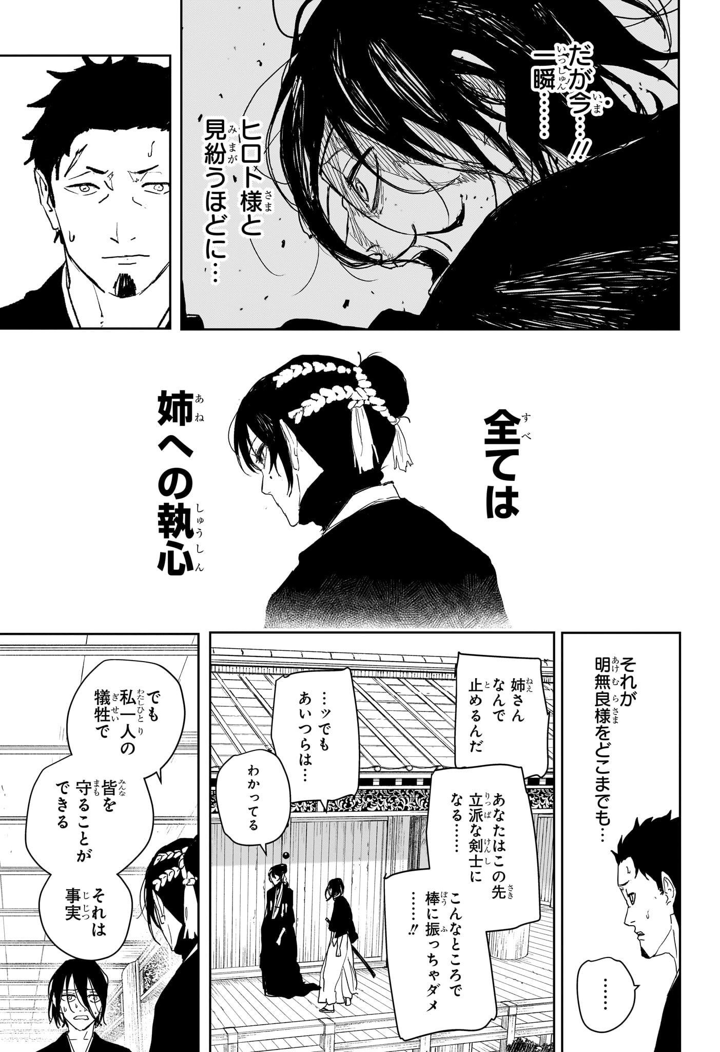 Read KAGURABACHI Chapter 124 [High Quality / Full] - Page 11 - dark.nicomanga.com