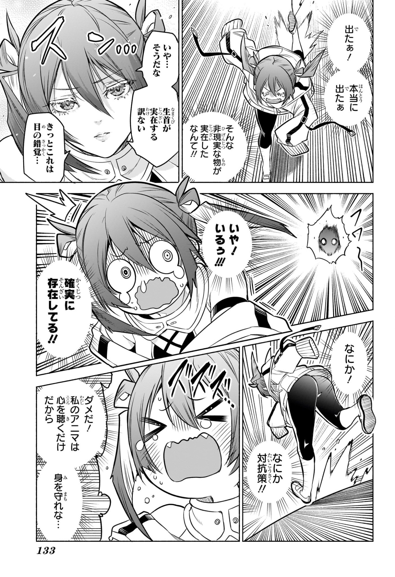 Read ANIMAL SIGNAL Chapter 2 [High Quality / Full] - Page 17 - dark.nicomanga.com
