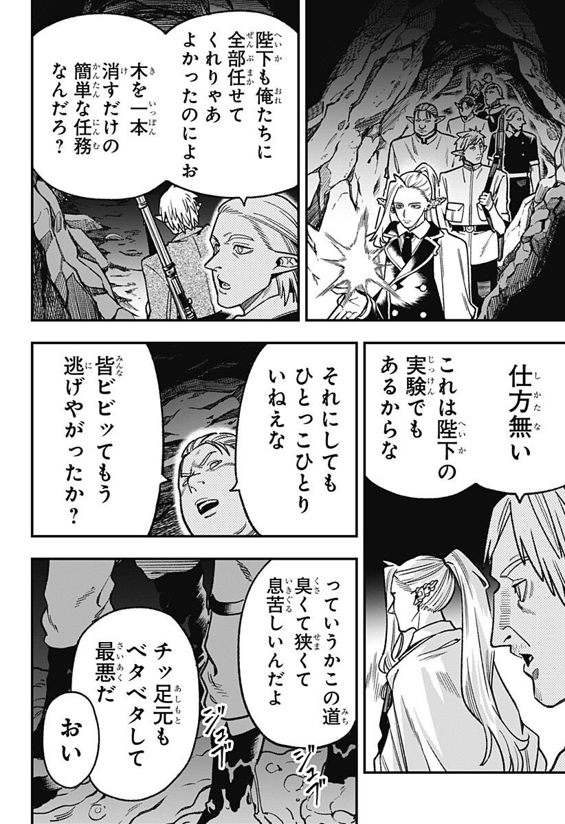 Read KANE NO NARU MORI Chapter 24 [High Quality / Full] - Page 2 - dark.nicomanga.com