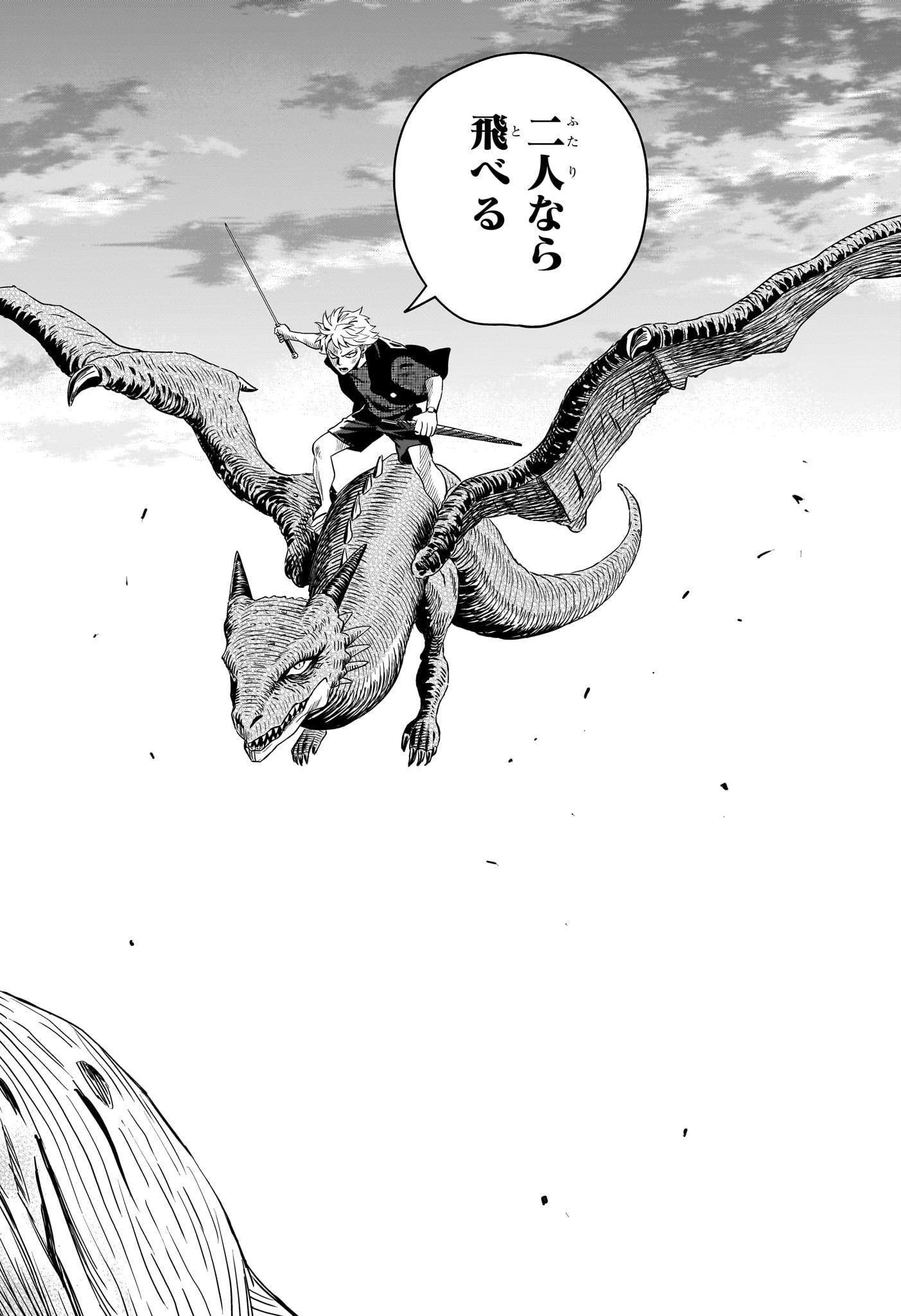 WITCH WATCH - RAW Chapter 251 page 6 - nihonkuni.com